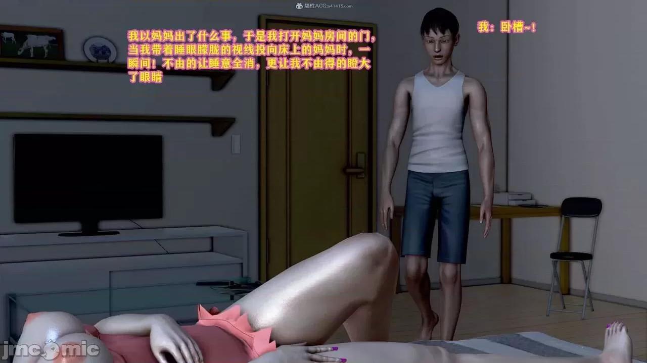 我的妈妈是舞蹈老师 我的妈妈是舞蹈老师 第10页