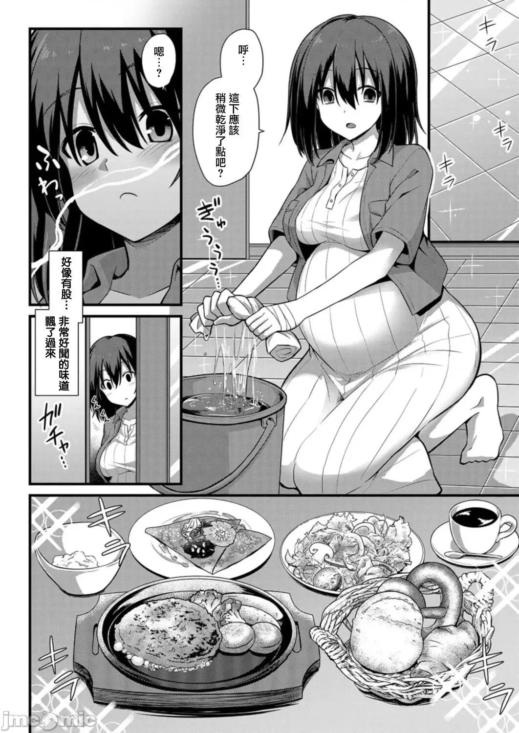 步美ちゃんを幸せにしたいっ‼ [无邪气汉化组]  [黒糖ニッケ] 步美ちゃんを幸せにしたいっ‼ (COMIC 梦幻转生 2021年12月号) [中国翻译] [DL版] 第10页