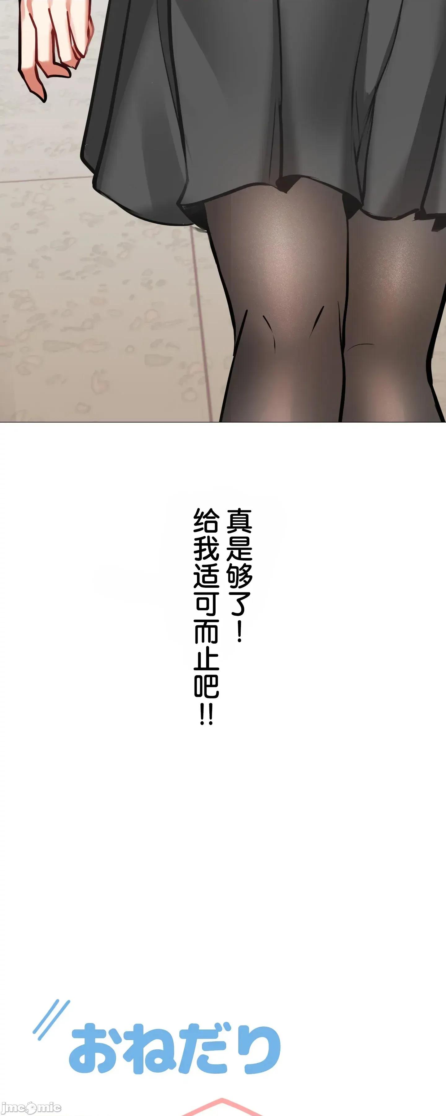 愛撒嬌的鄰家姐姐 愛撒嬌的鄰家姐姐 第10页