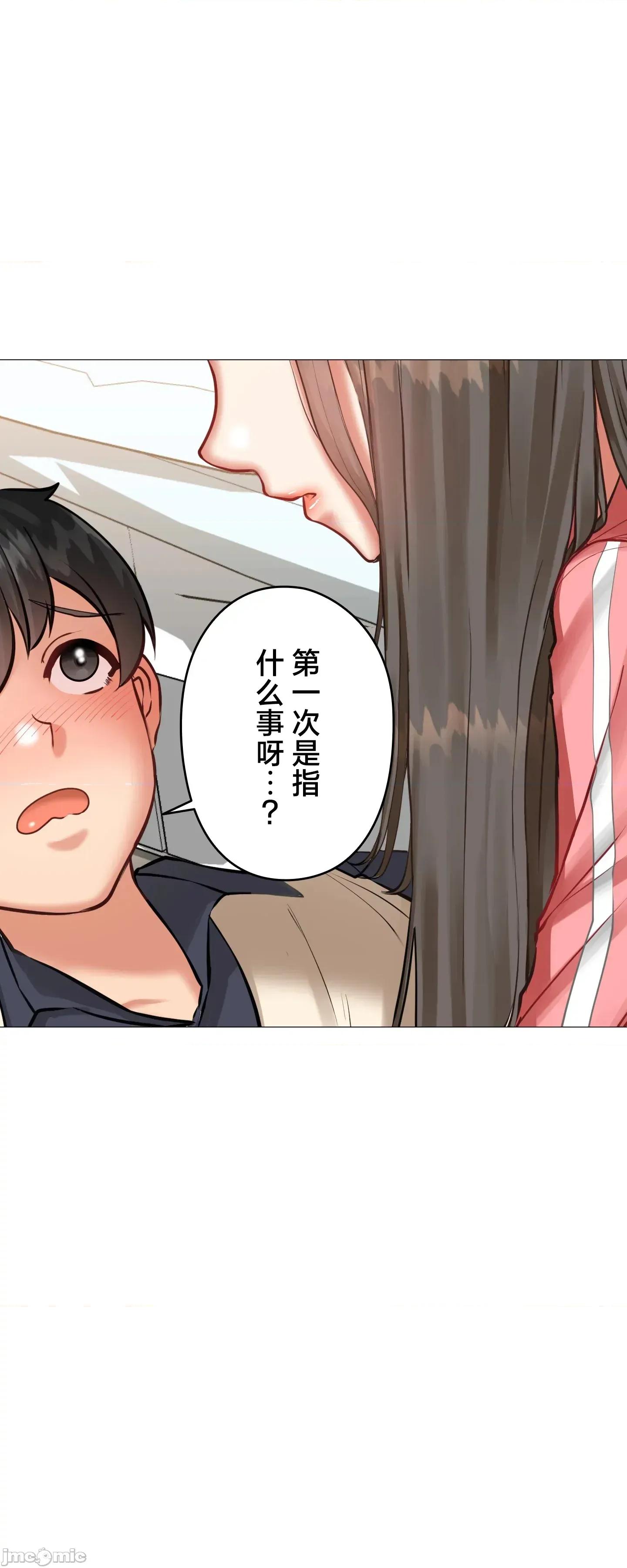 愛撒嬌的鄰家姐姐 愛撒嬌的鄰家姐姐 2 第6页