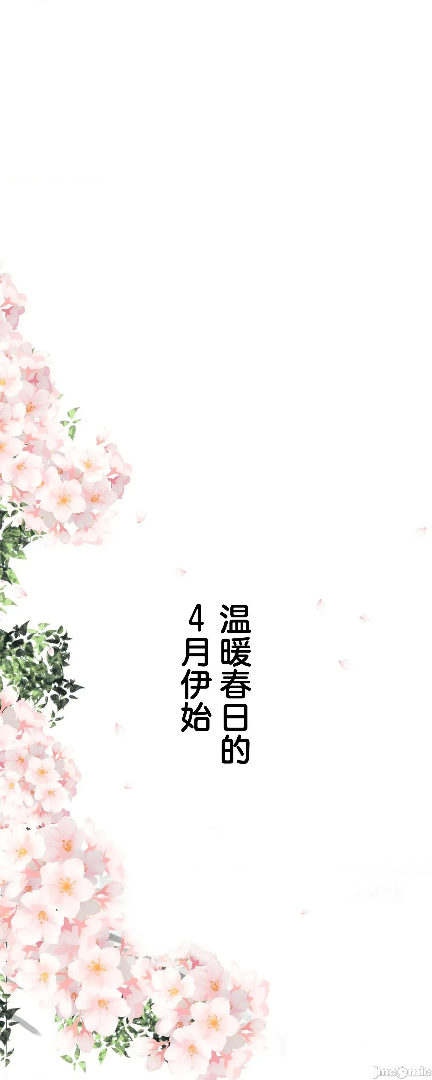 愛撒嬌的鄰家姐姐 愛撒嬌的鄰家姐姐 2 第21页