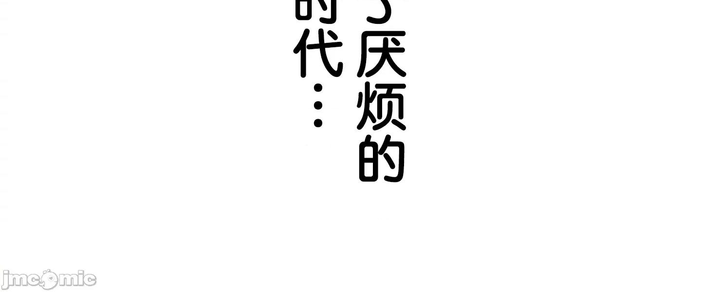 愛撒嬌的鄰家姐姐 愛撒嬌的鄰家姐姐 2 第23页