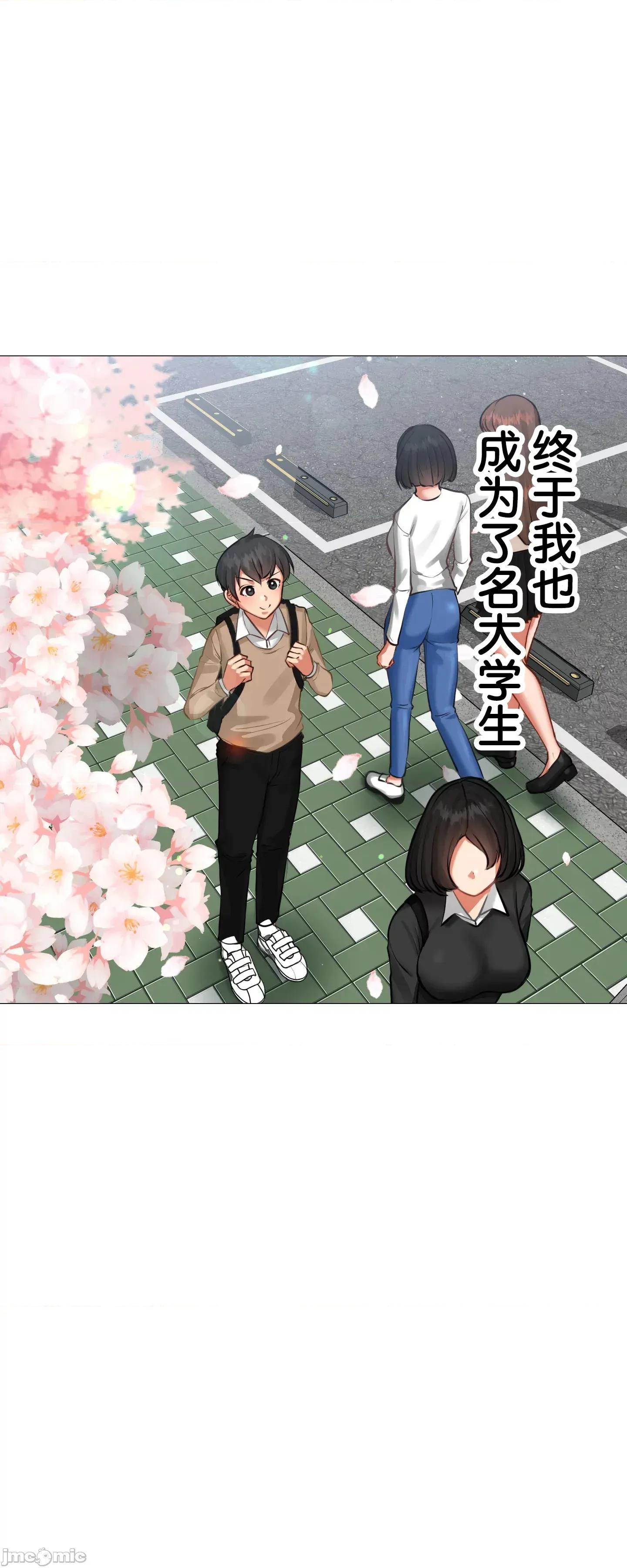 愛撒嬌的鄰家姐姐 愛撒嬌的鄰家姐姐 2 第24页