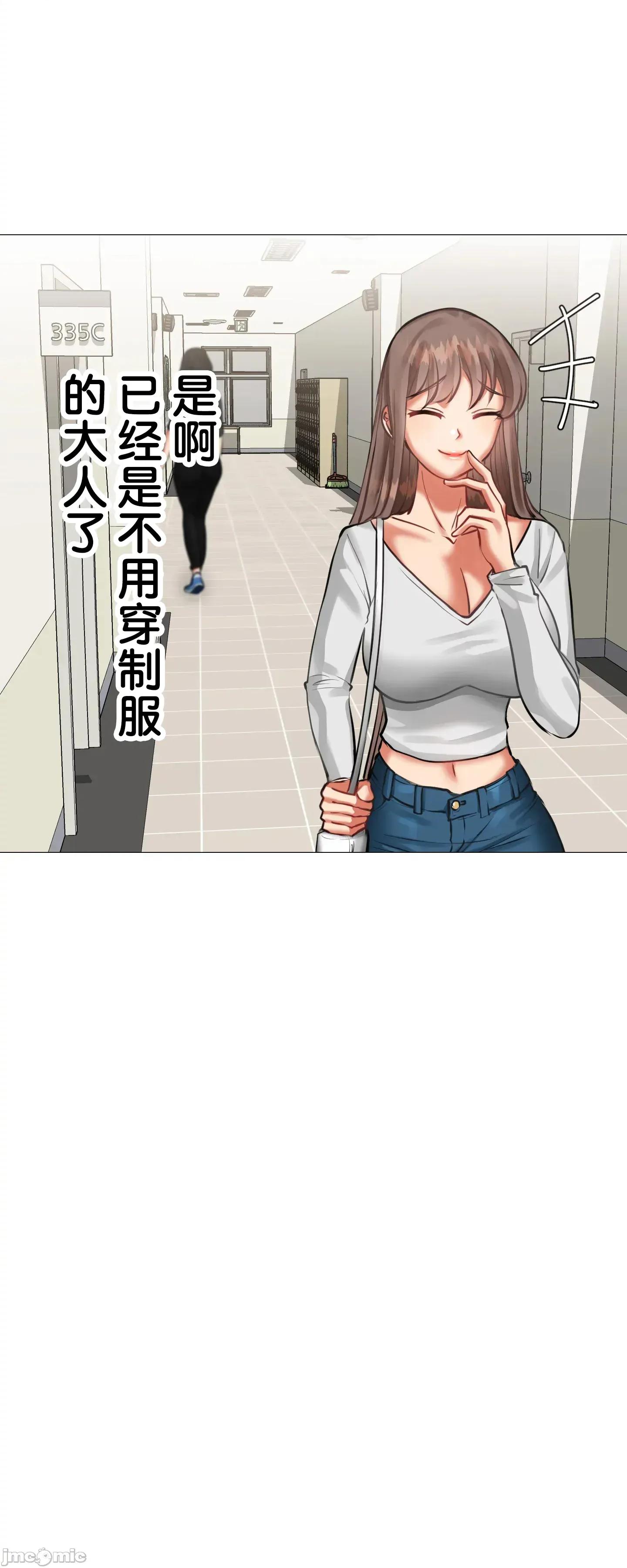 愛撒嬌的鄰家姐姐 愛撒嬌的鄰家姐姐 2 第25页