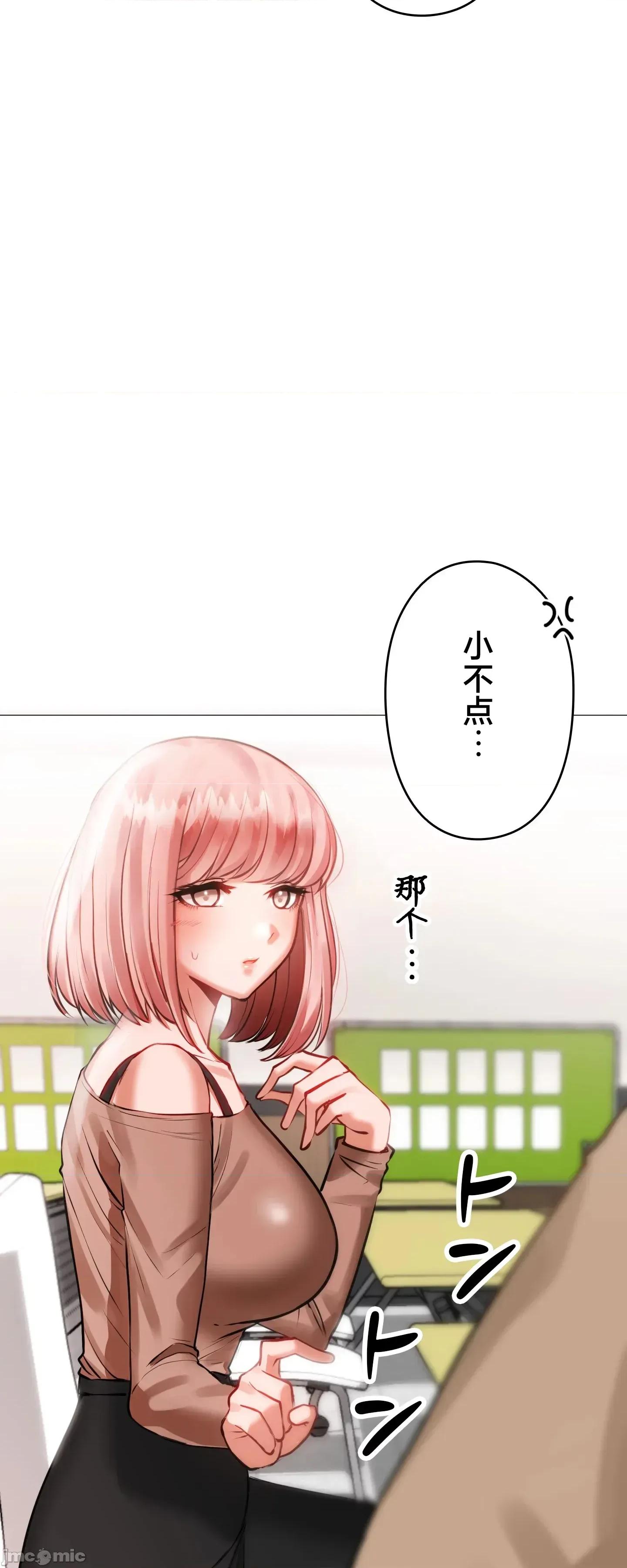 愛撒嬌的鄰家姐姐 愛撒嬌的鄰家姐姐 2 第31页