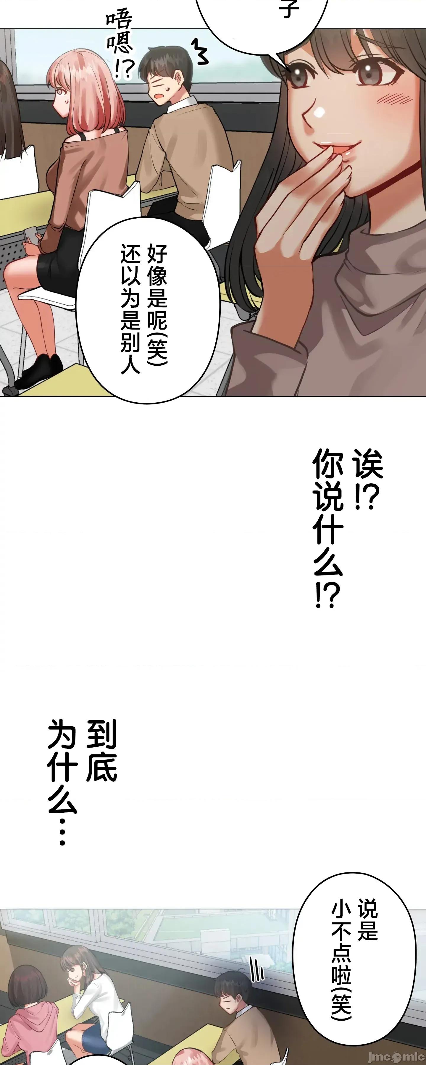 愛撒嬌的鄰家姐姐 愛撒嬌的鄰家姐姐 2 第36页
