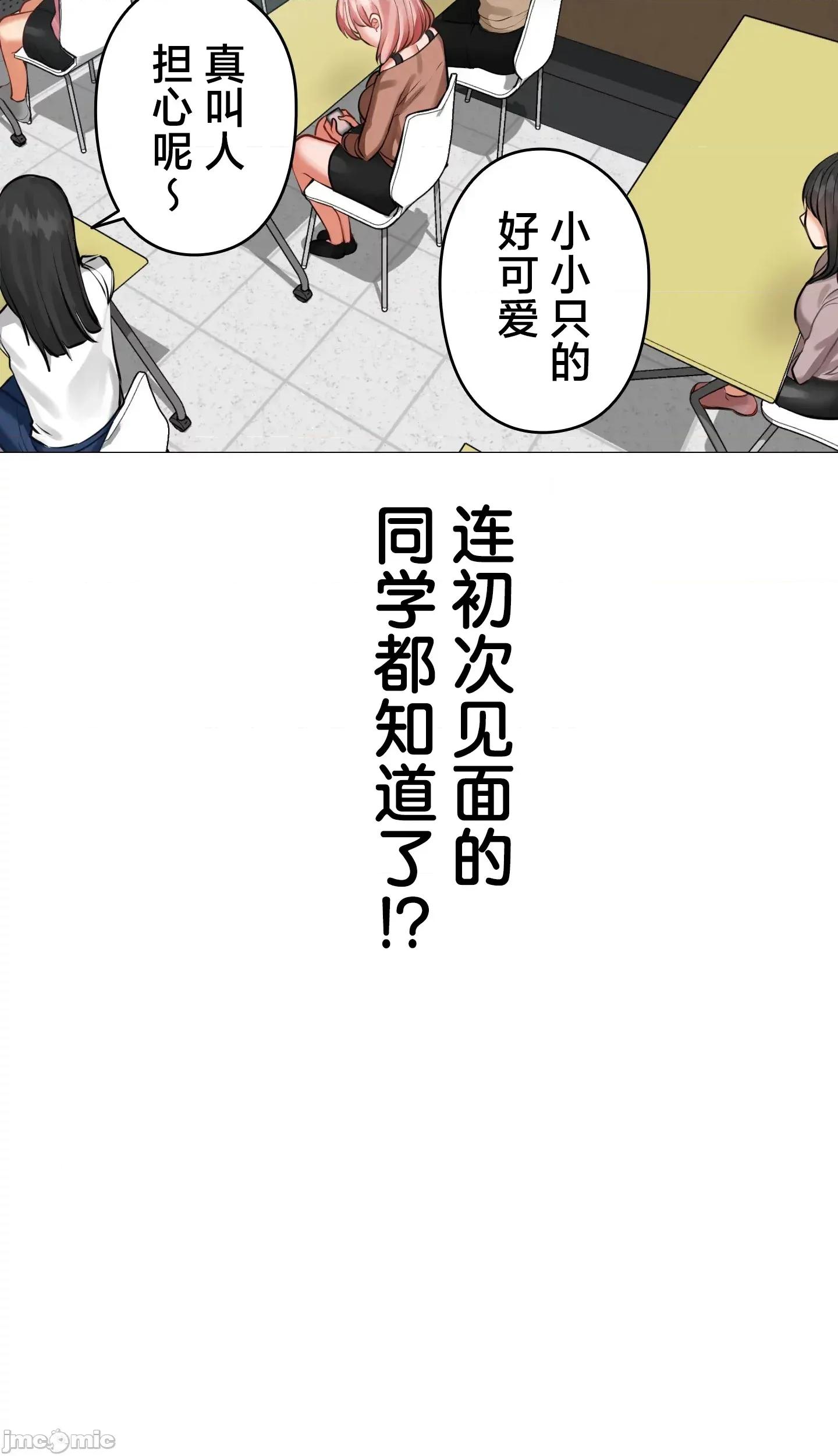 愛撒嬌的鄰家姐姐 愛撒嬌的鄰家姐姐 2 第37页