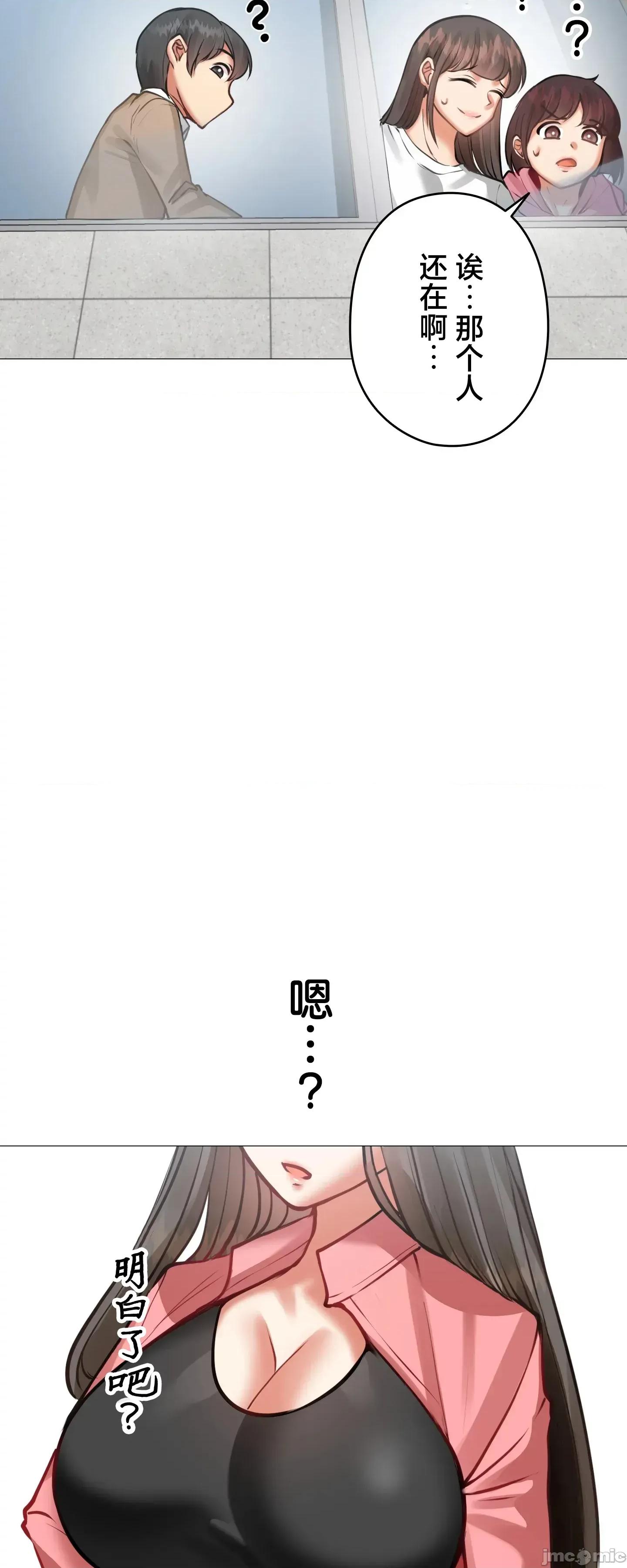 愛撒嬌的鄰家姐姐 愛撒嬌的鄰家姐姐 2 第40页