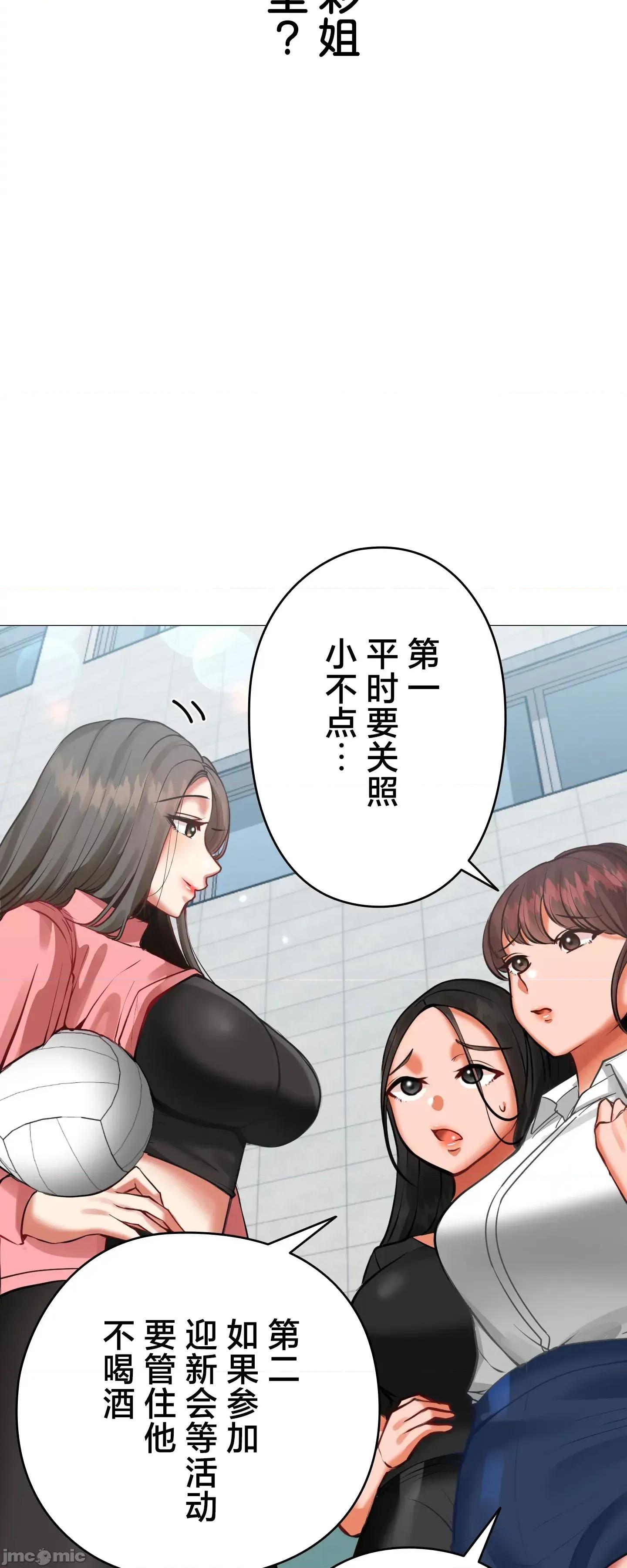 愛撒嬌的鄰家姐姐 愛撒嬌的鄰家姐姐 2 第43页