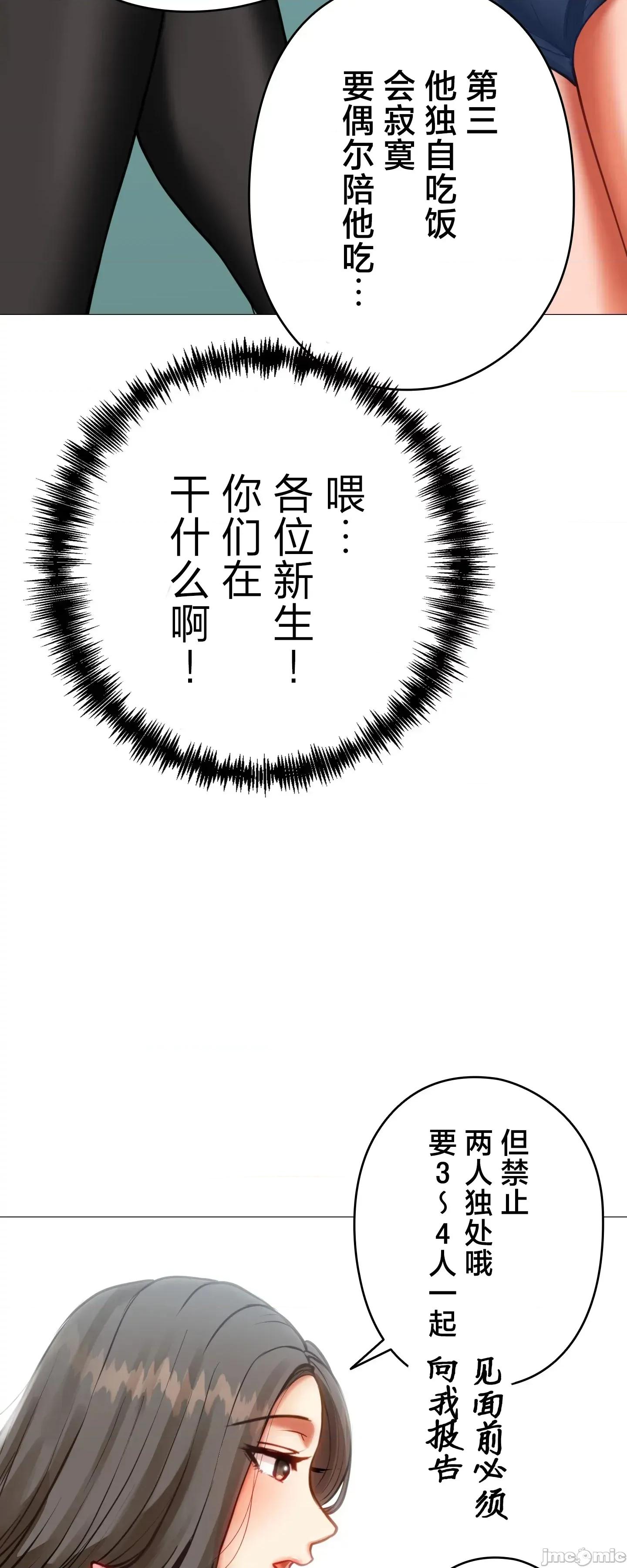 愛撒嬌的鄰家姐姐 愛撒嬌的鄰家姐姐 2 第44页