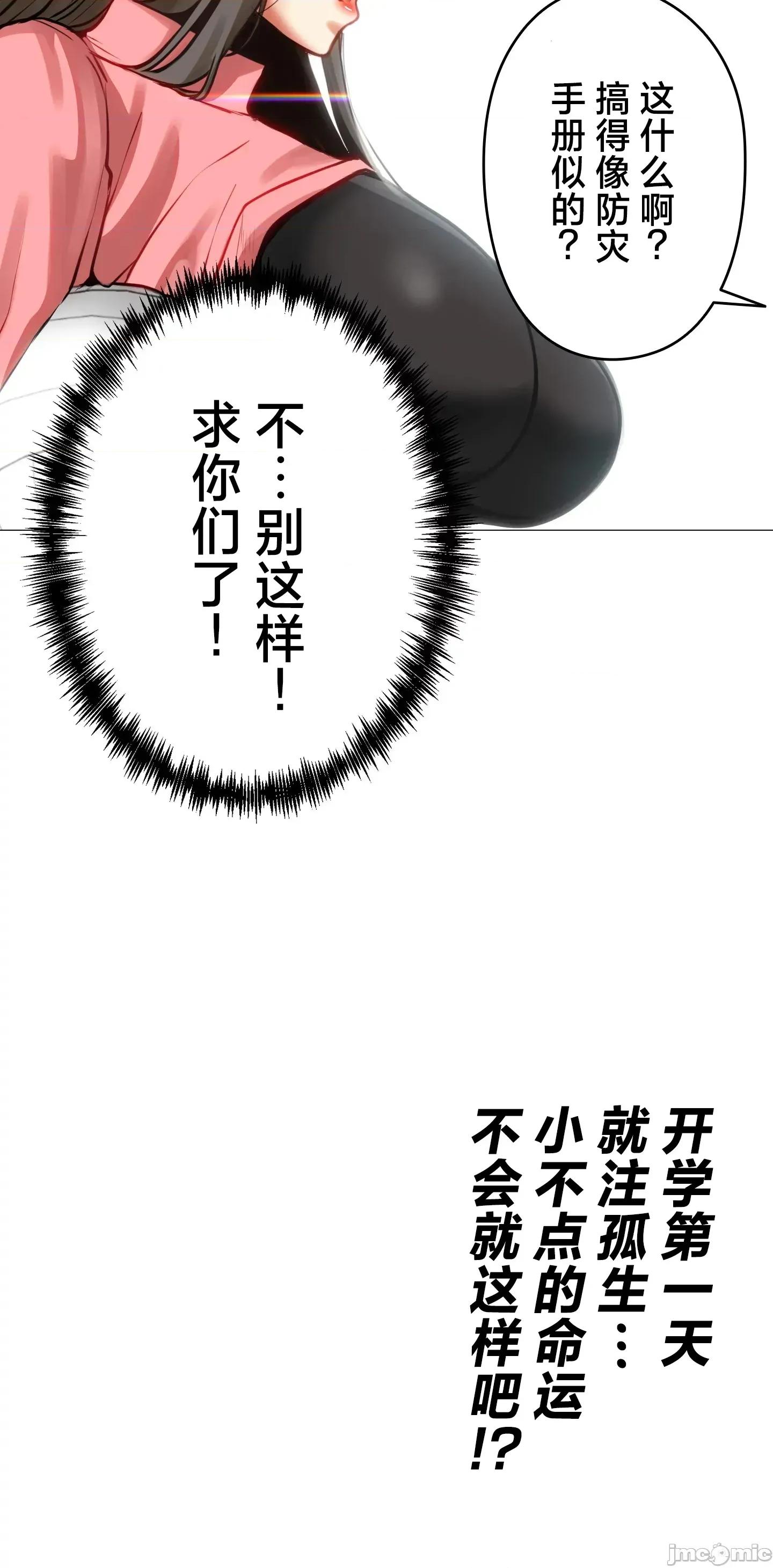 愛撒嬌的鄰家姐姐 愛撒嬌的鄰家姐姐 2 第45页