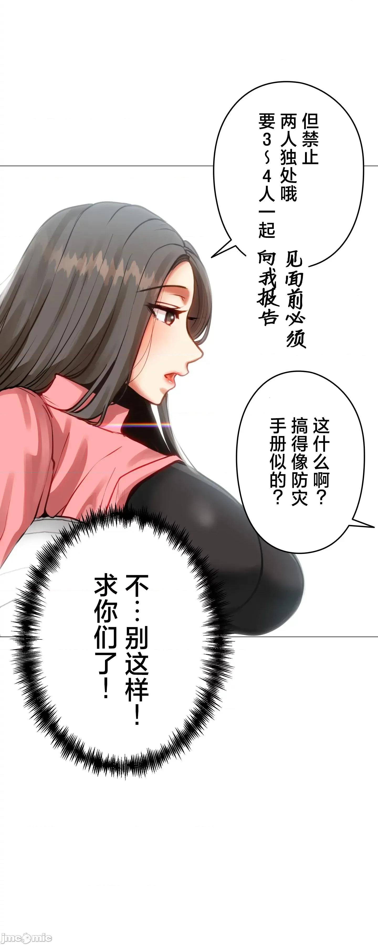 愛撒嬌的鄰家姐姐 愛撒嬌的鄰家姐姐 3 第1页