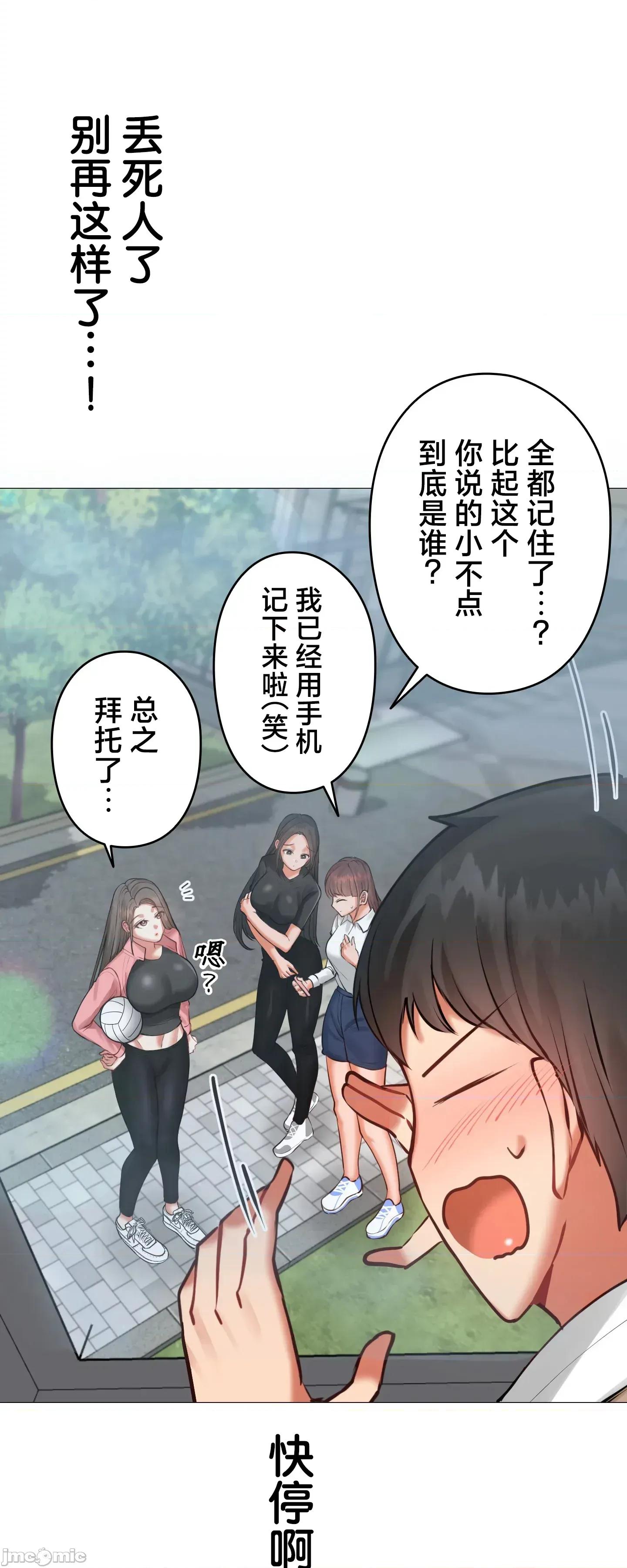 愛撒嬌的鄰家姐姐 愛撒嬌的鄰家姐姐 3 第4页