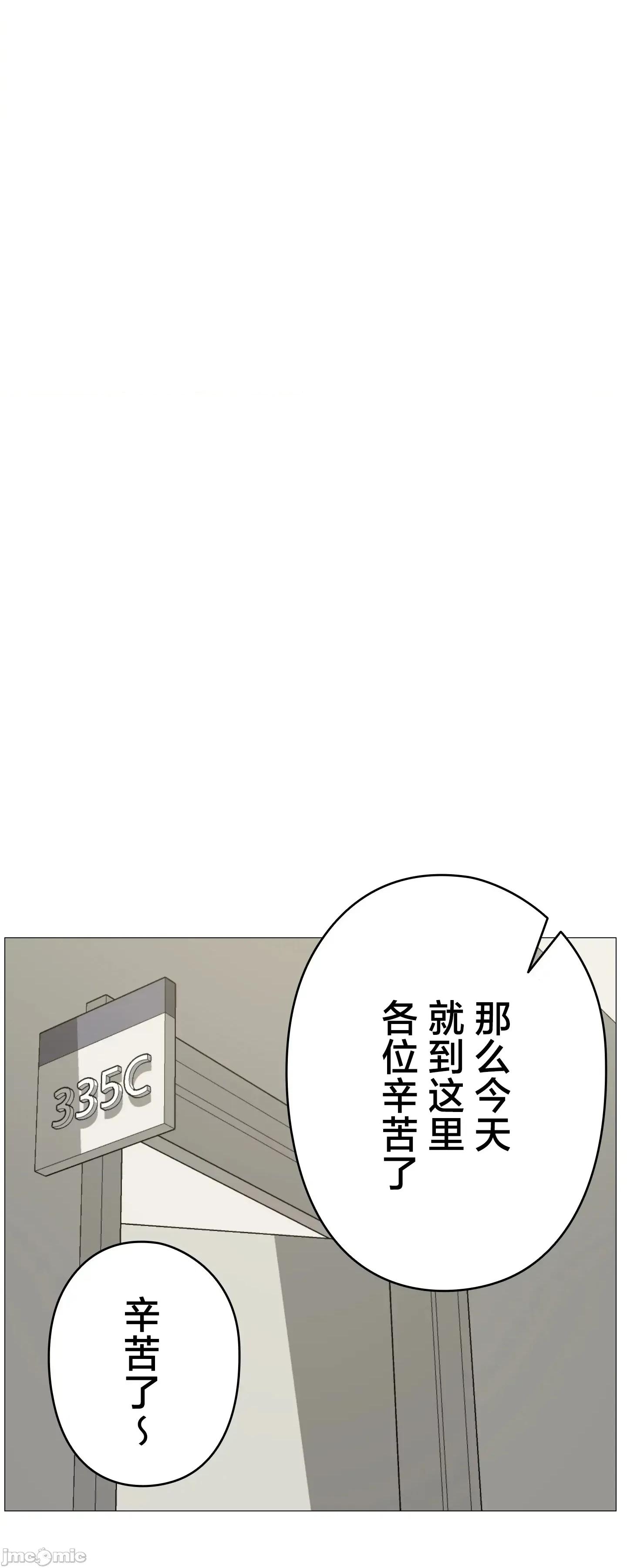 愛撒嬌的鄰家姐姐 愛撒嬌的鄰家姐姐 3 第10页