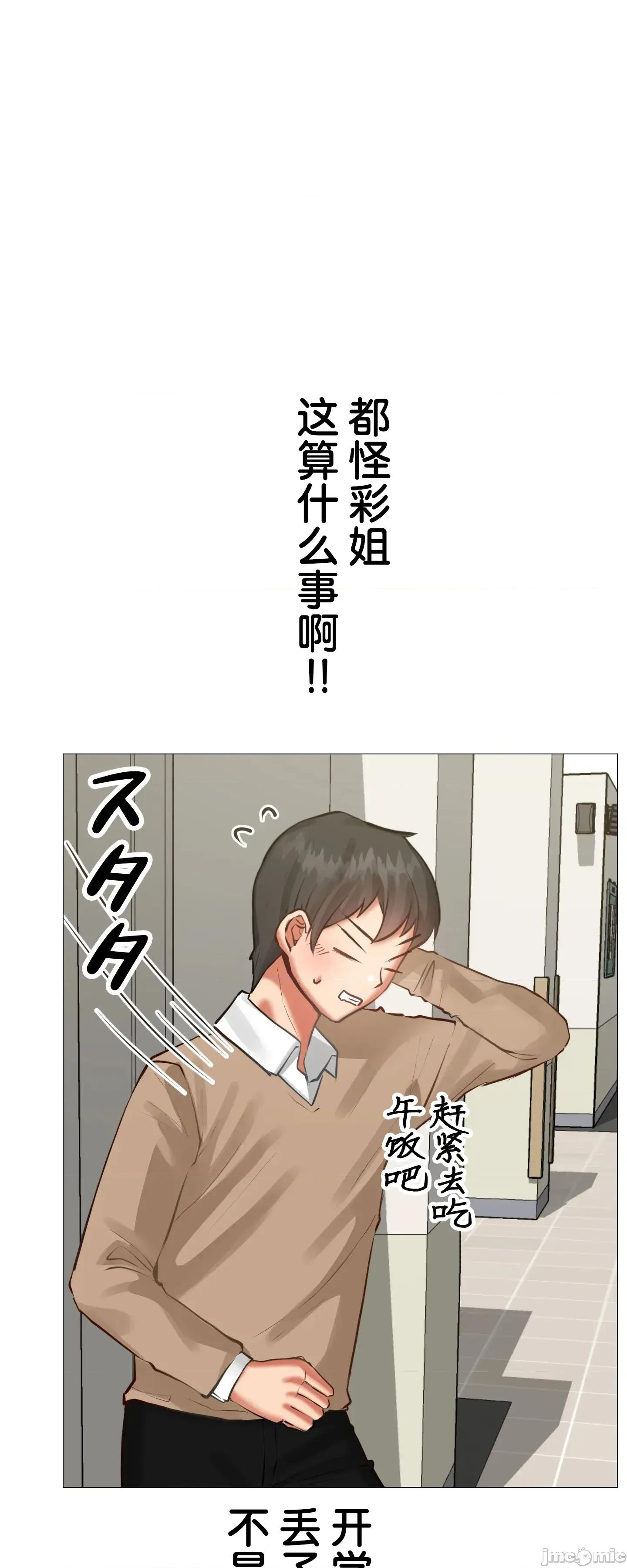 愛撒嬌的鄰家姐姐 愛撒嬌的鄰家姐姐 3 第11页