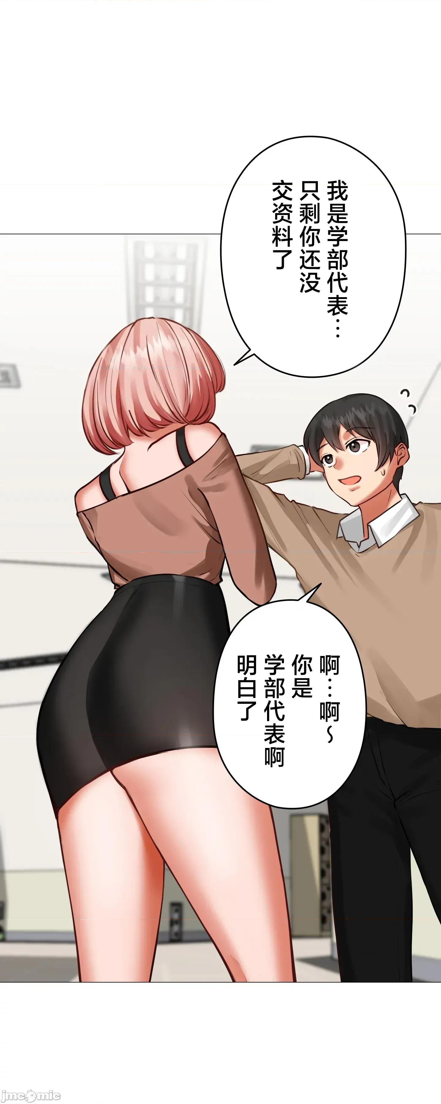 愛撒嬌的鄰家姐姐 愛撒嬌的鄰家姐姐 3 第17页