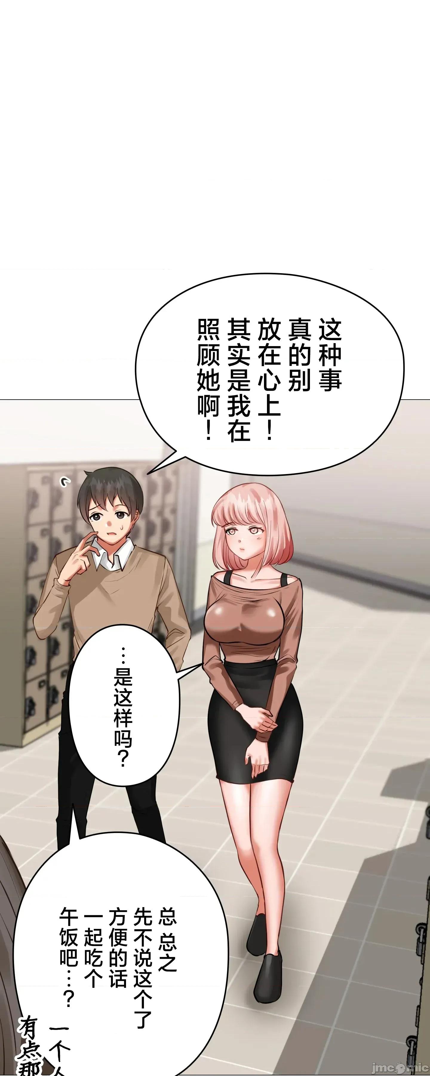 愛撒嬌的鄰家姐姐 愛撒嬌的鄰家姐姐 3 第20页