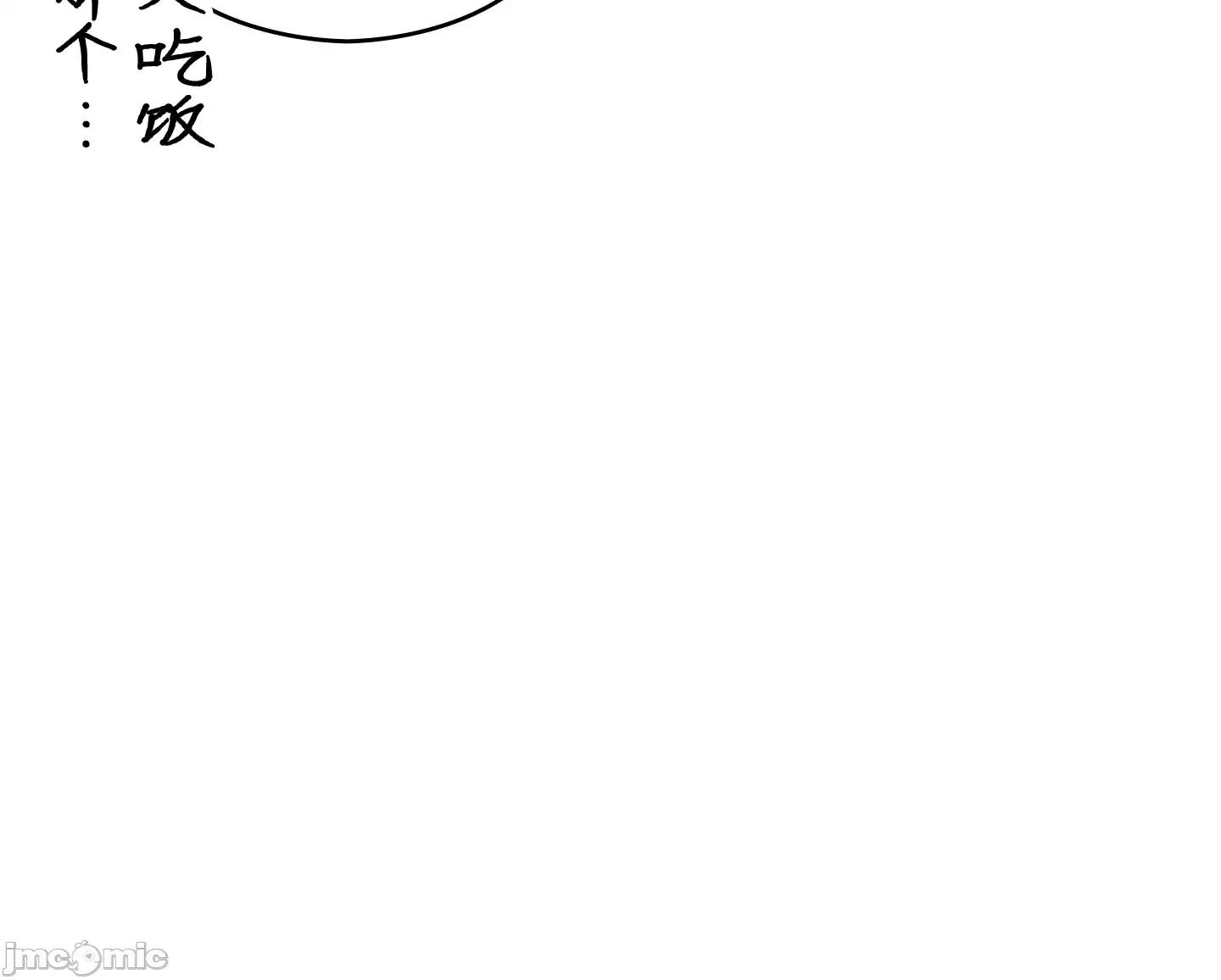 愛撒嬌的鄰家姐姐 愛撒嬌的鄰家姐姐 3 第21页