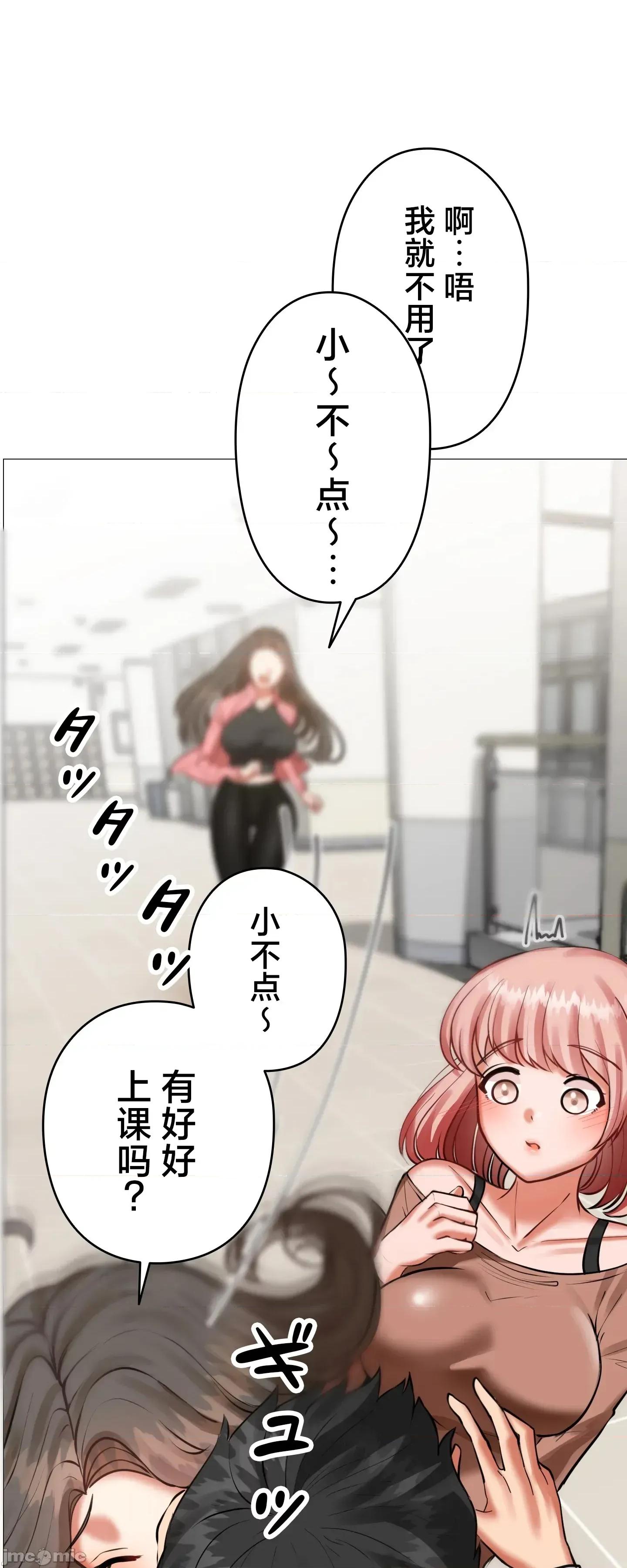愛撒嬌的鄰家姐姐 愛撒嬌的鄰家姐姐 3 第22页