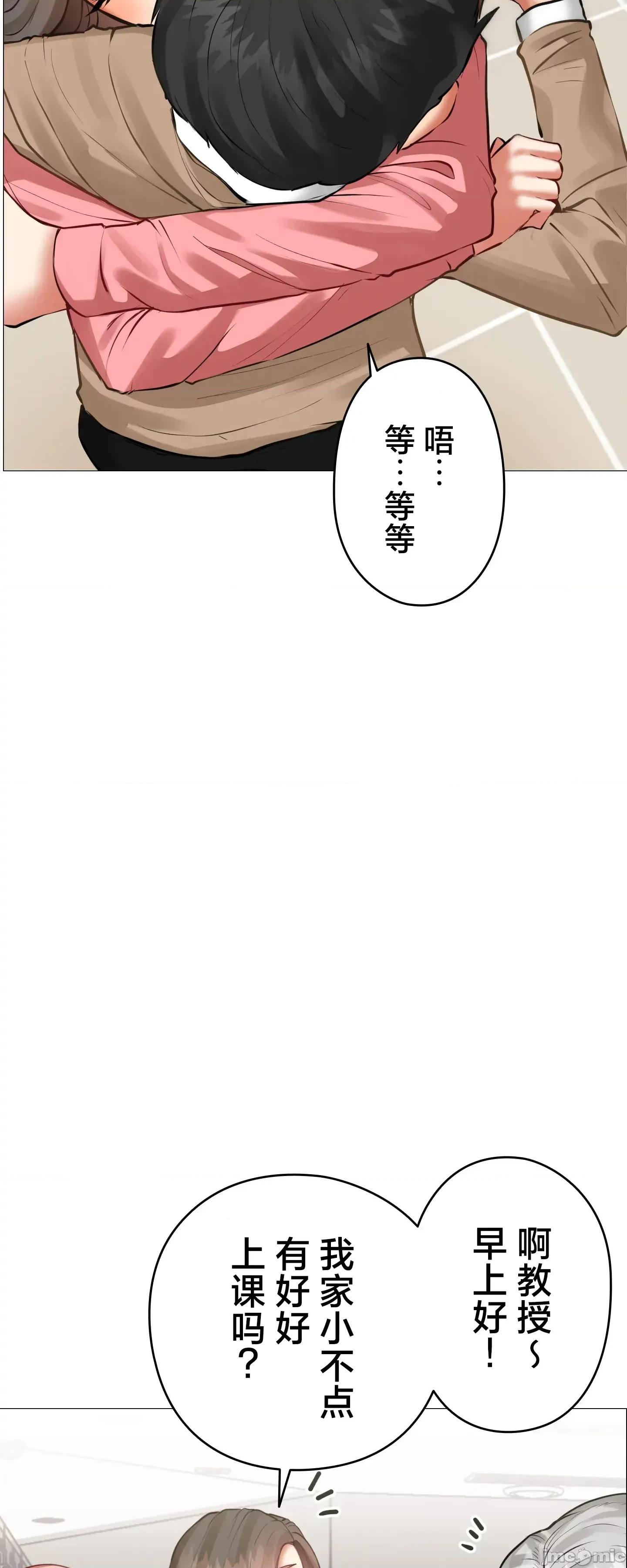 愛撒嬌的鄰家姐姐 愛撒嬌的鄰家姐姐 3 第23页
