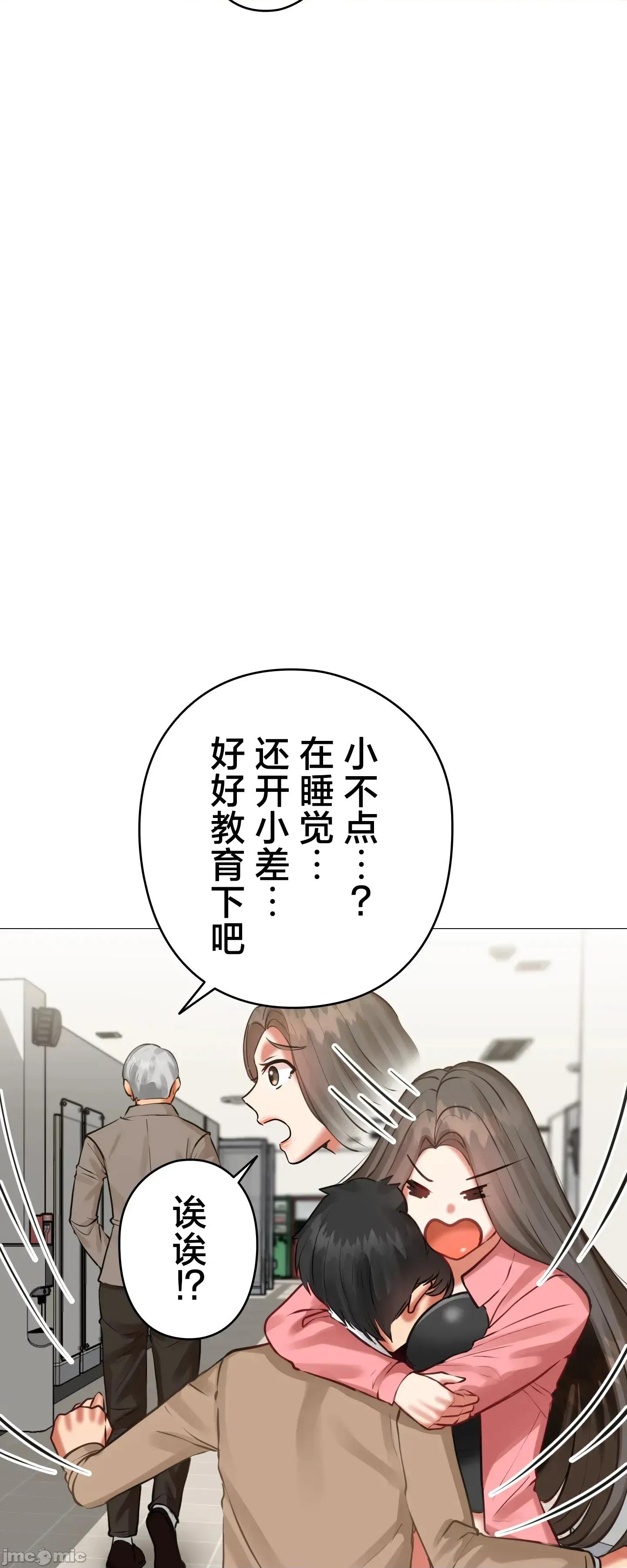 愛撒嬌的鄰家姐姐 愛撒嬌的鄰家姐姐 3 第25页
