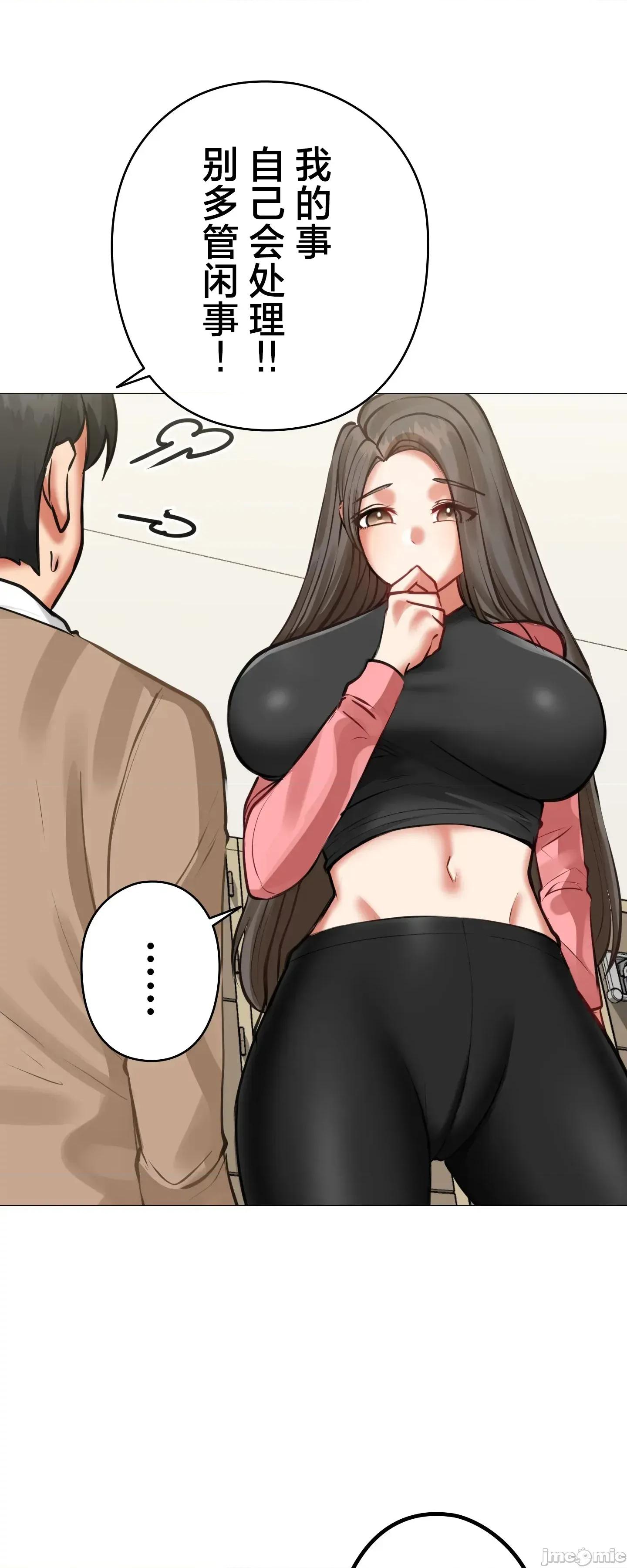 愛撒嬌的鄰家姐姐 愛撒嬌的鄰家姐姐 3 第28页