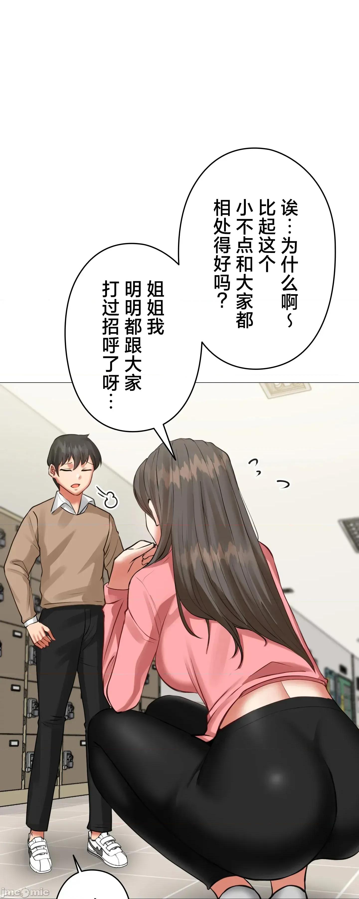 愛撒嬌的鄰家姐姐 愛撒嬌的鄰家姐姐 3 第30页