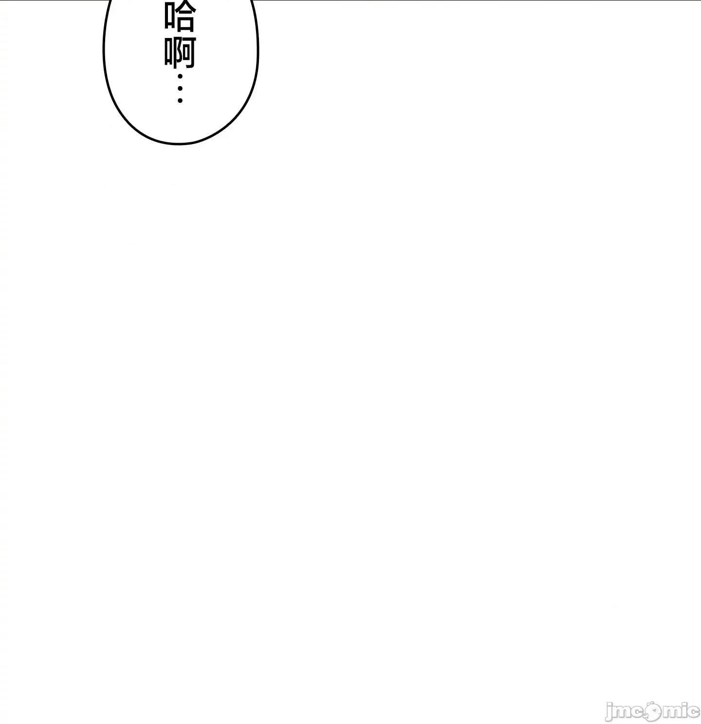 愛撒嬌的鄰家姐姐 愛撒嬌的鄰家姐姐 3 第31页