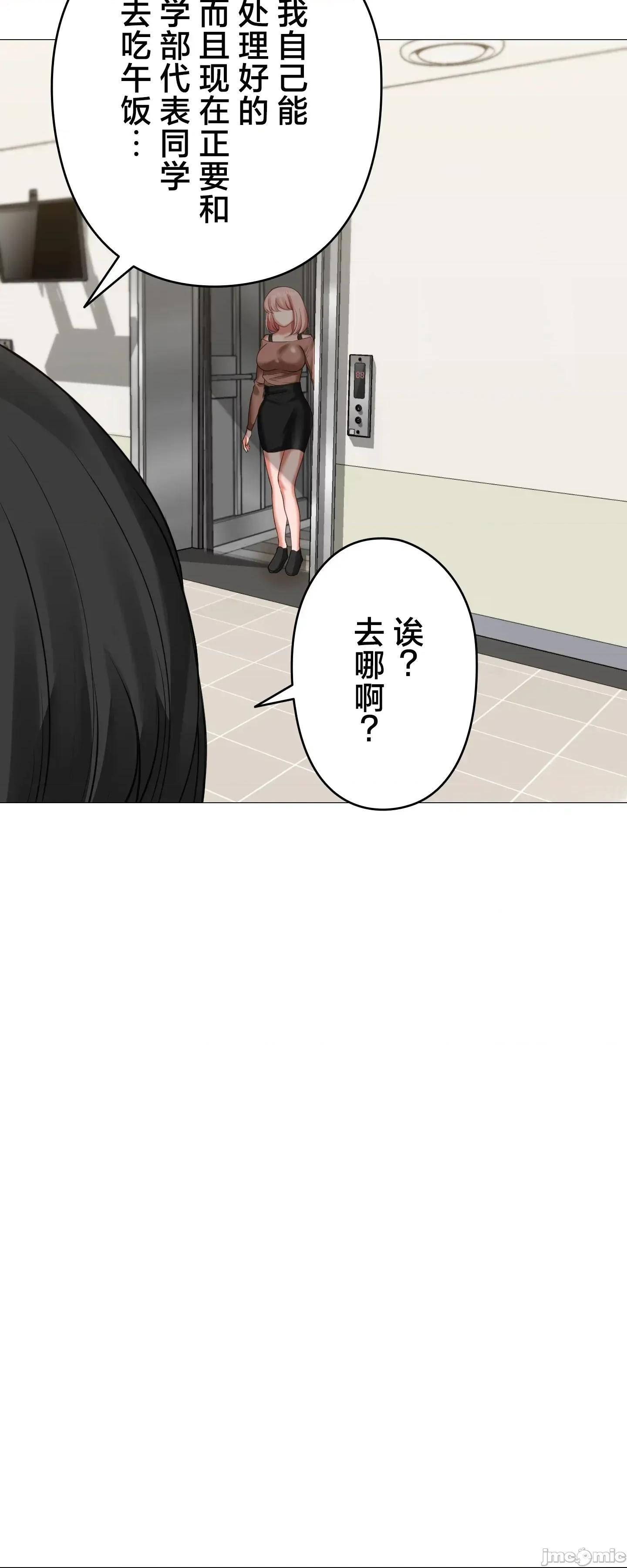 愛撒嬌的鄰家姐姐 愛撒嬌的鄰家姐姐 3 第33页