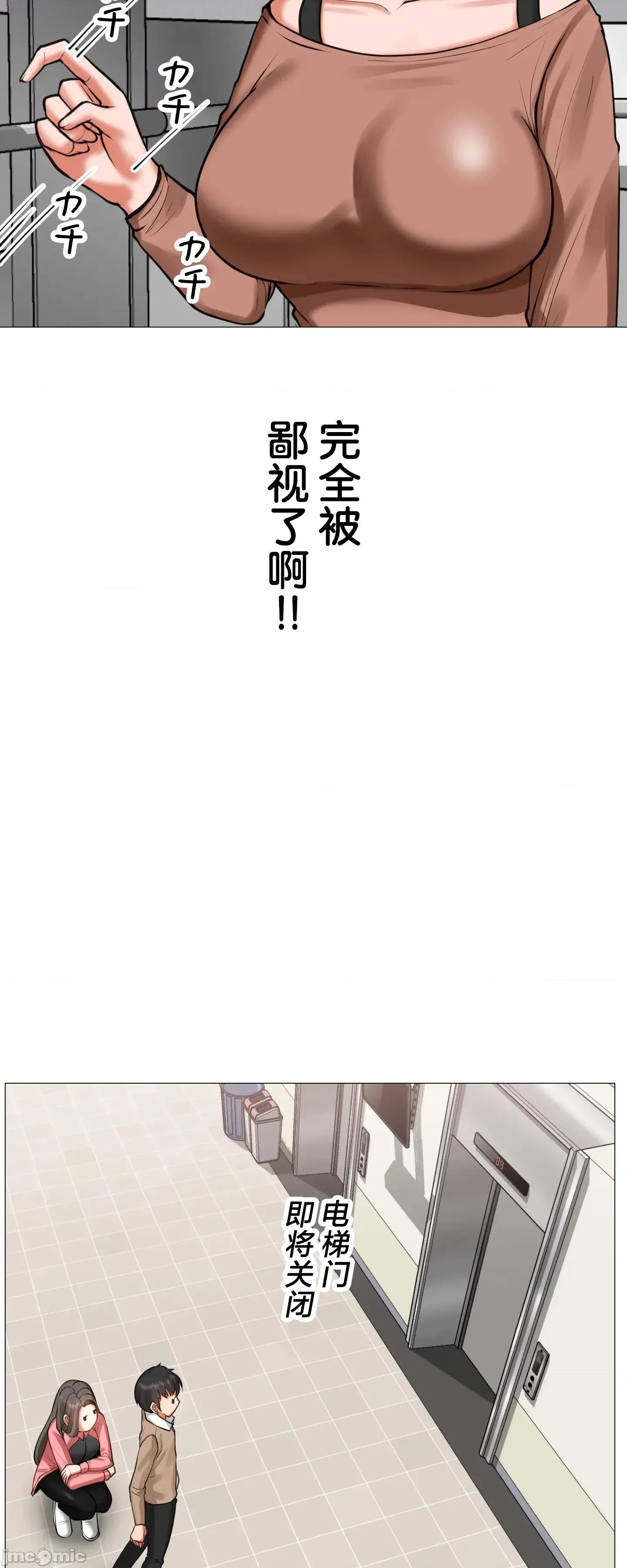 愛撒嬌的鄰家姐姐 愛撒嬌的鄰家姐姐 3 第35页