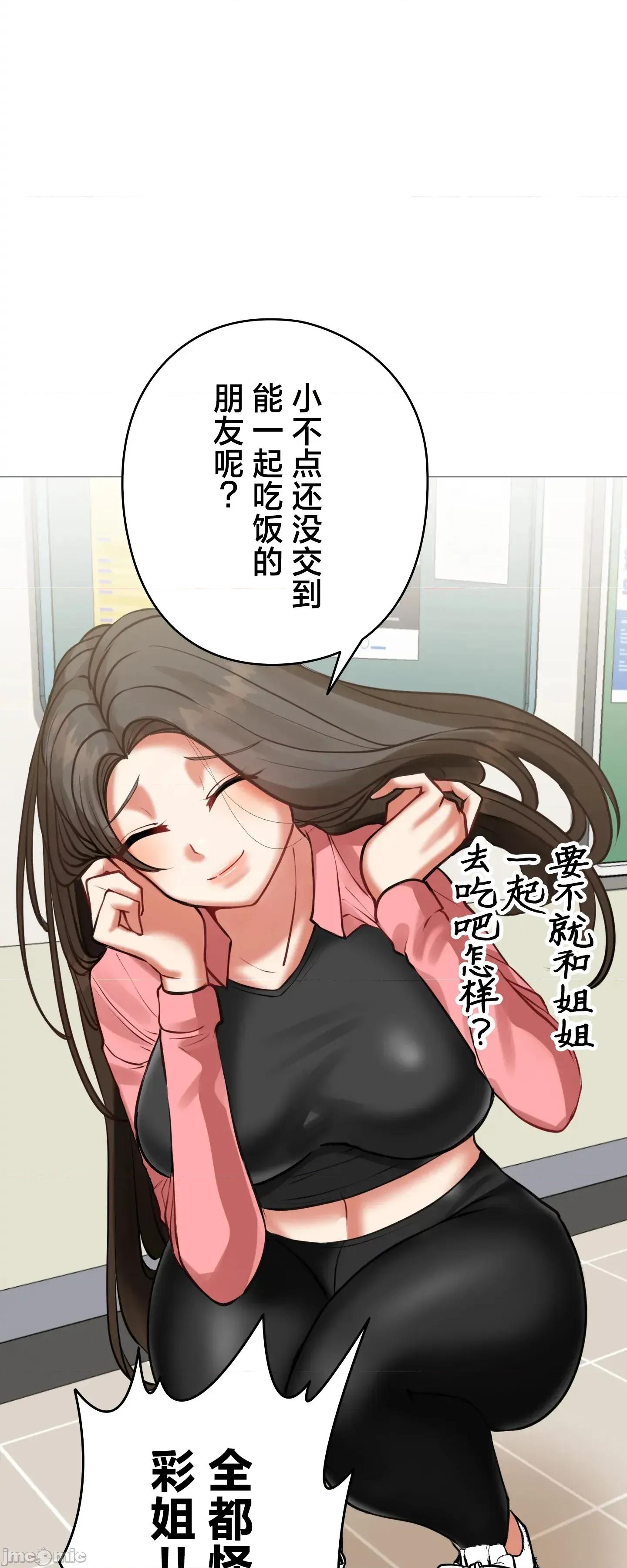 愛撒嬌的鄰家姐姐 愛撒嬌的鄰家姐姐 3 第39页