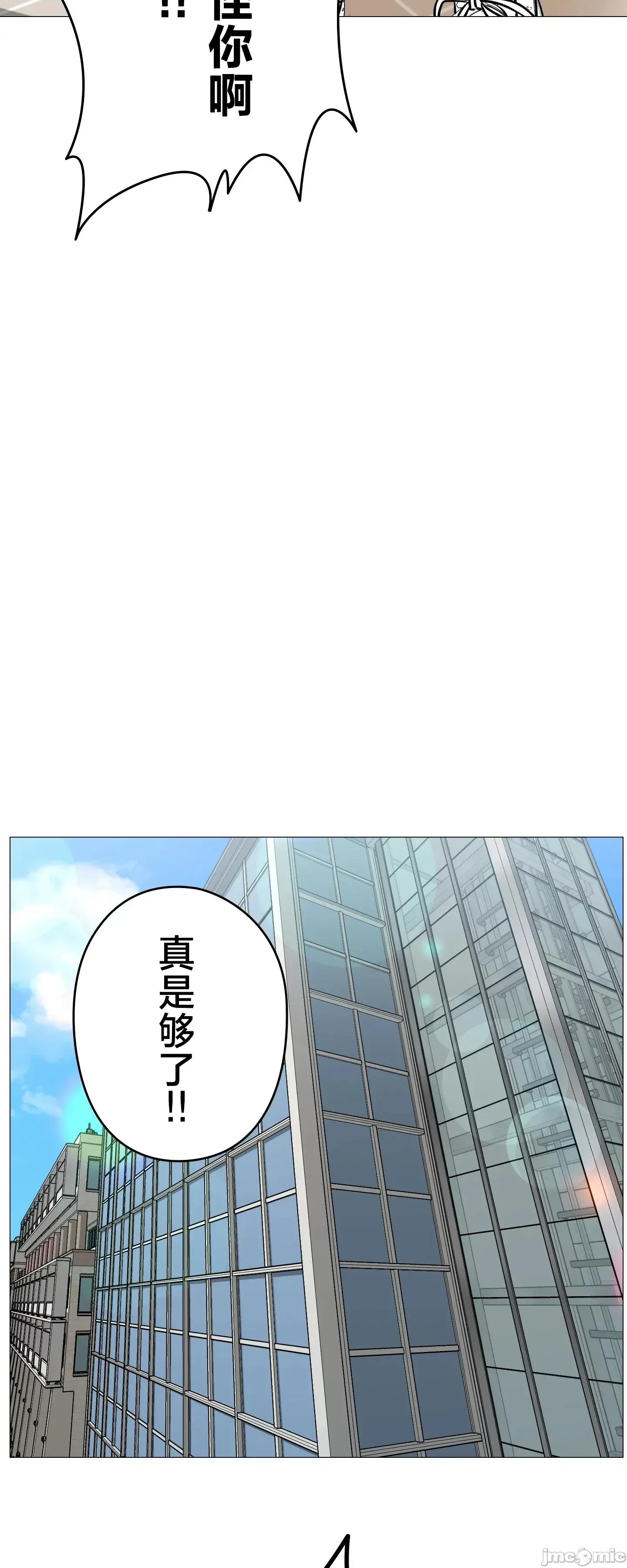 愛撒嬌的鄰家姐姐 愛撒嬌的鄰家姐姐 3 第40页