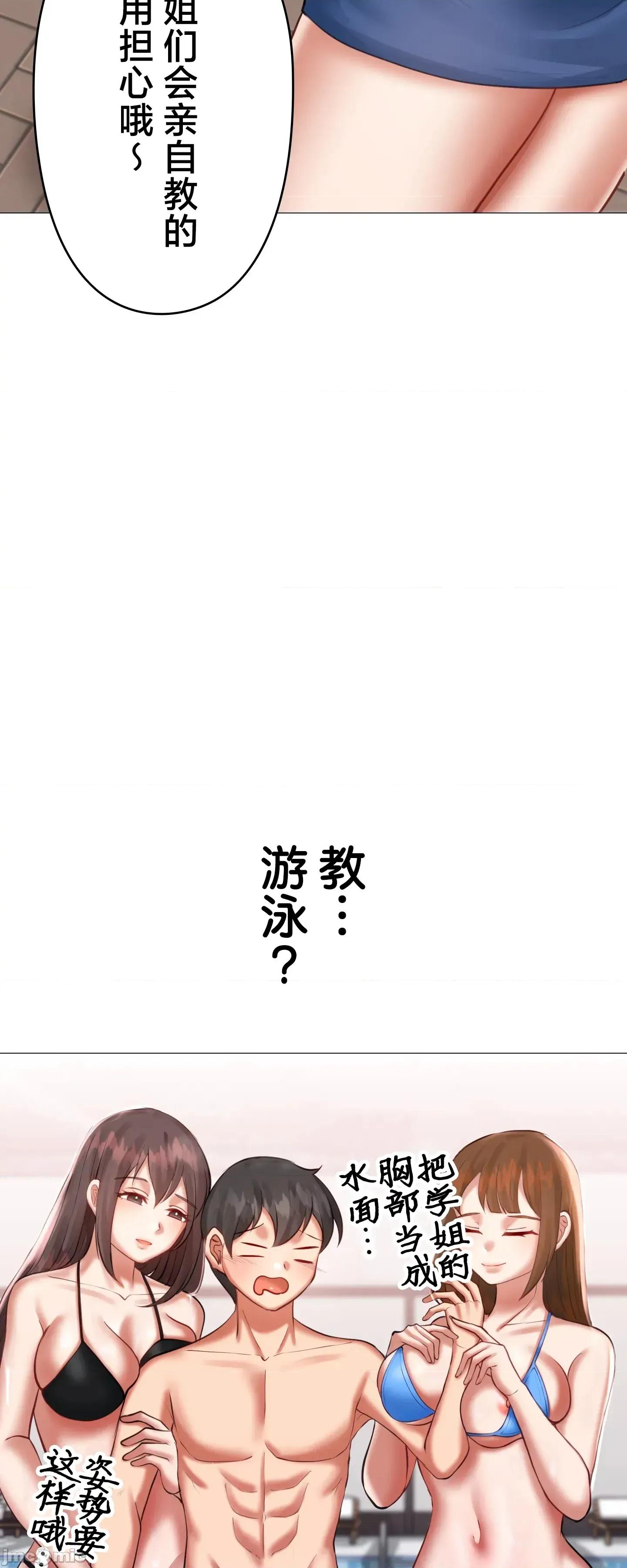 愛撒嬌的鄰家姐姐 愛撒嬌的鄰家姐姐 4 第10页
