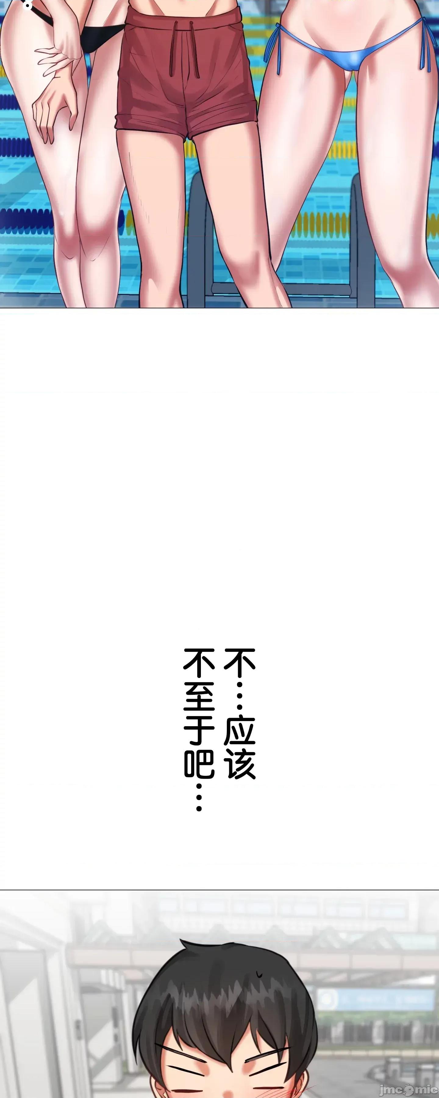 愛撒嬌的鄰家姐姐 愛撒嬌的鄰家姐姐 4 第11页