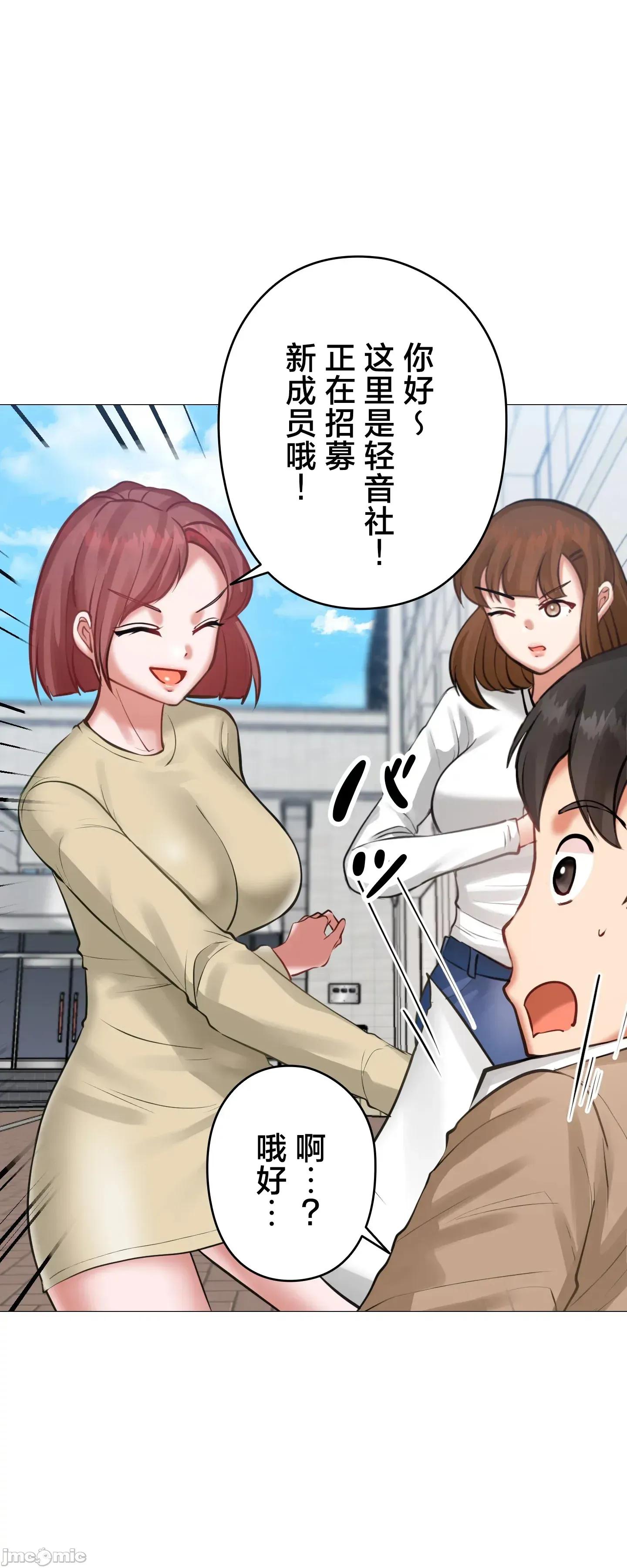 愛撒嬌的鄰家姐姐 愛撒嬌的鄰家姐姐 4 第13页