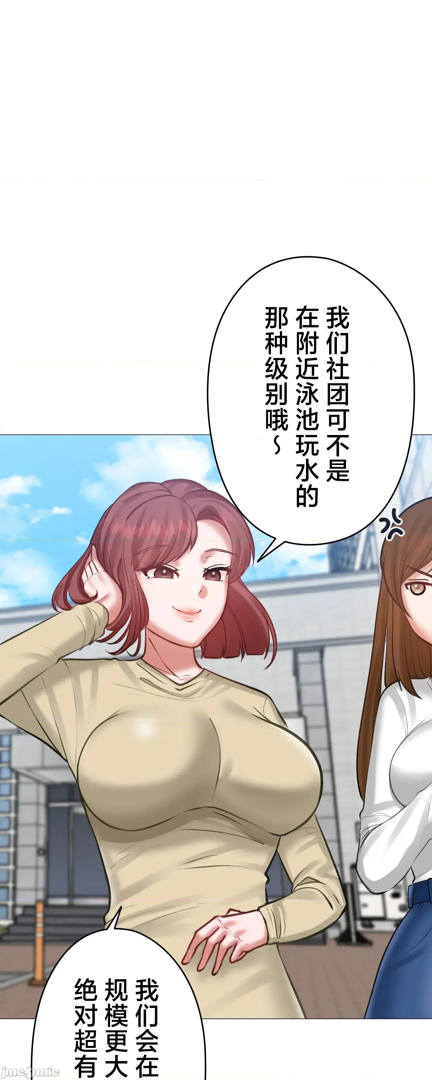 愛撒嬌的鄰家姐姐 愛撒嬌的鄰家姐姐 4 第14页
