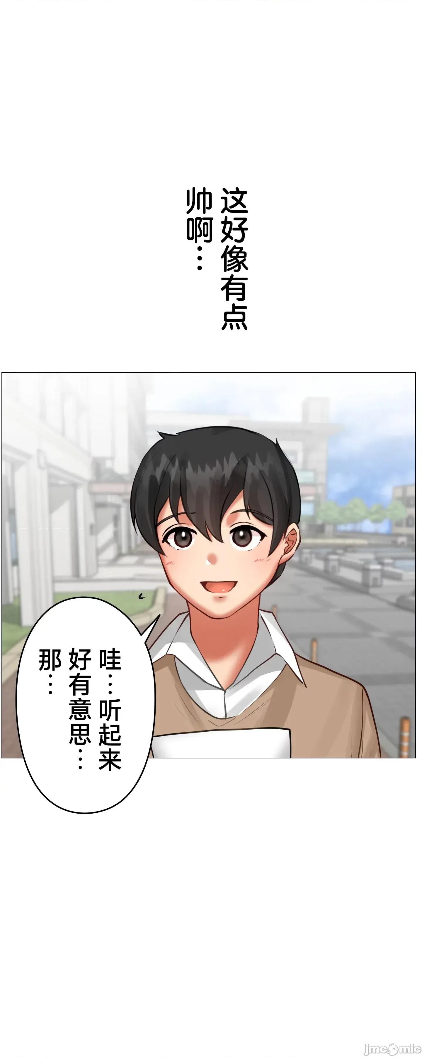 愛撒嬌的鄰家姐姐 愛撒嬌的鄰家姐姐 4 第17页