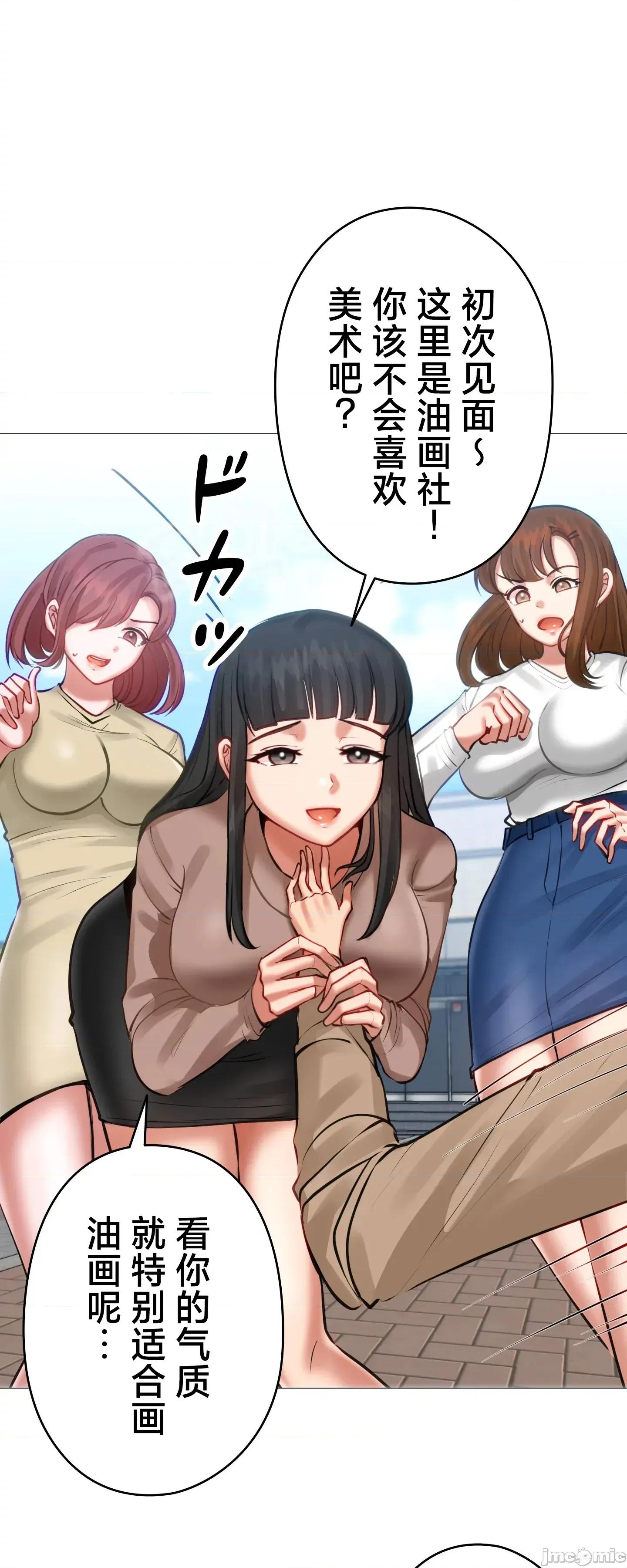 愛撒嬌的鄰家姐姐 愛撒嬌的鄰家姐姐 4 第18页