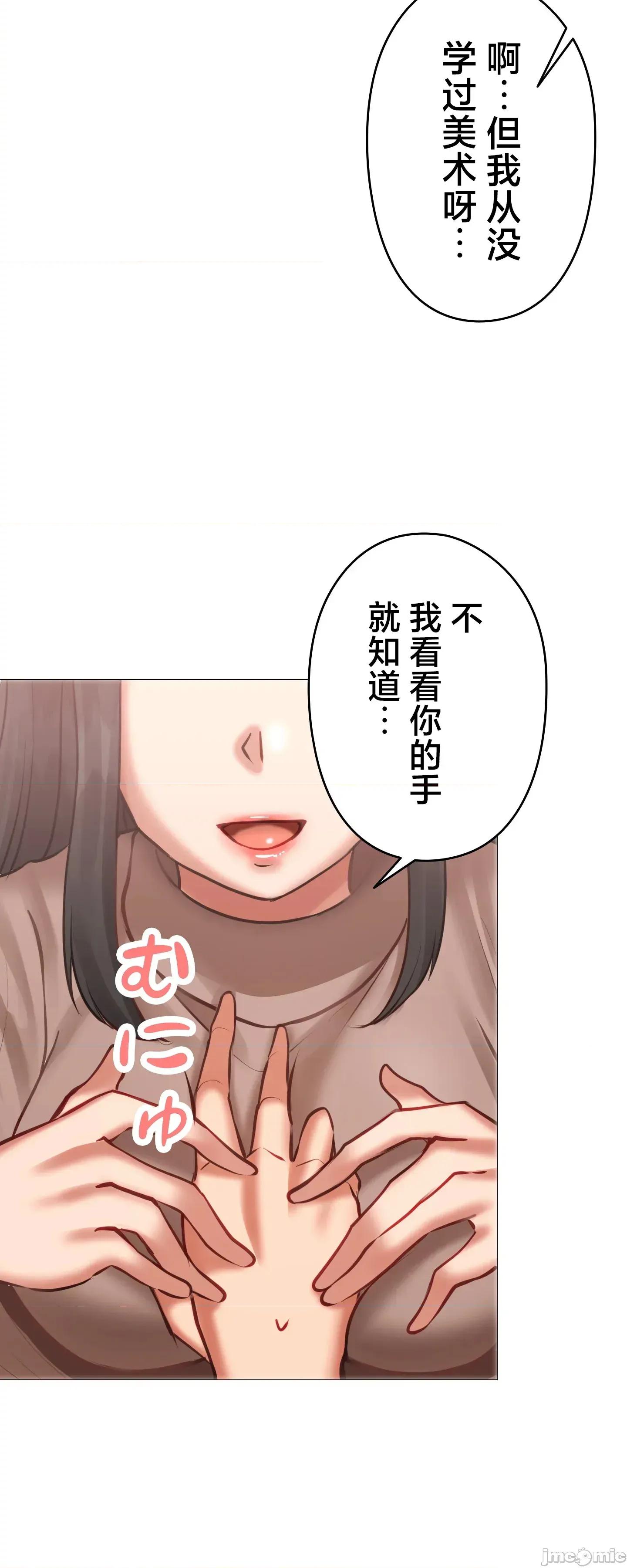 愛撒嬌的鄰家姐姐 愛撒嬌的鄰家姐姐 4 第19页