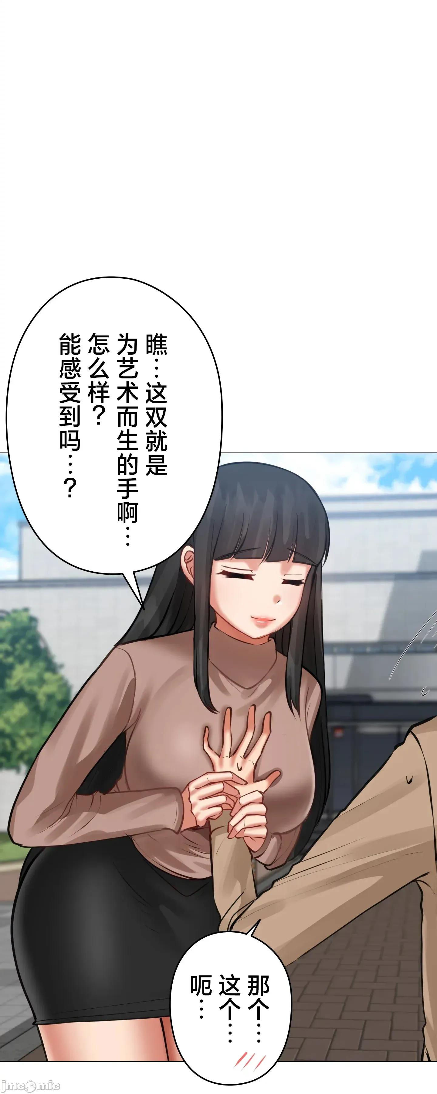 愛撒嬌的鄰家姐姐 愛撒嬌的鄰家姐姐 4 第20页