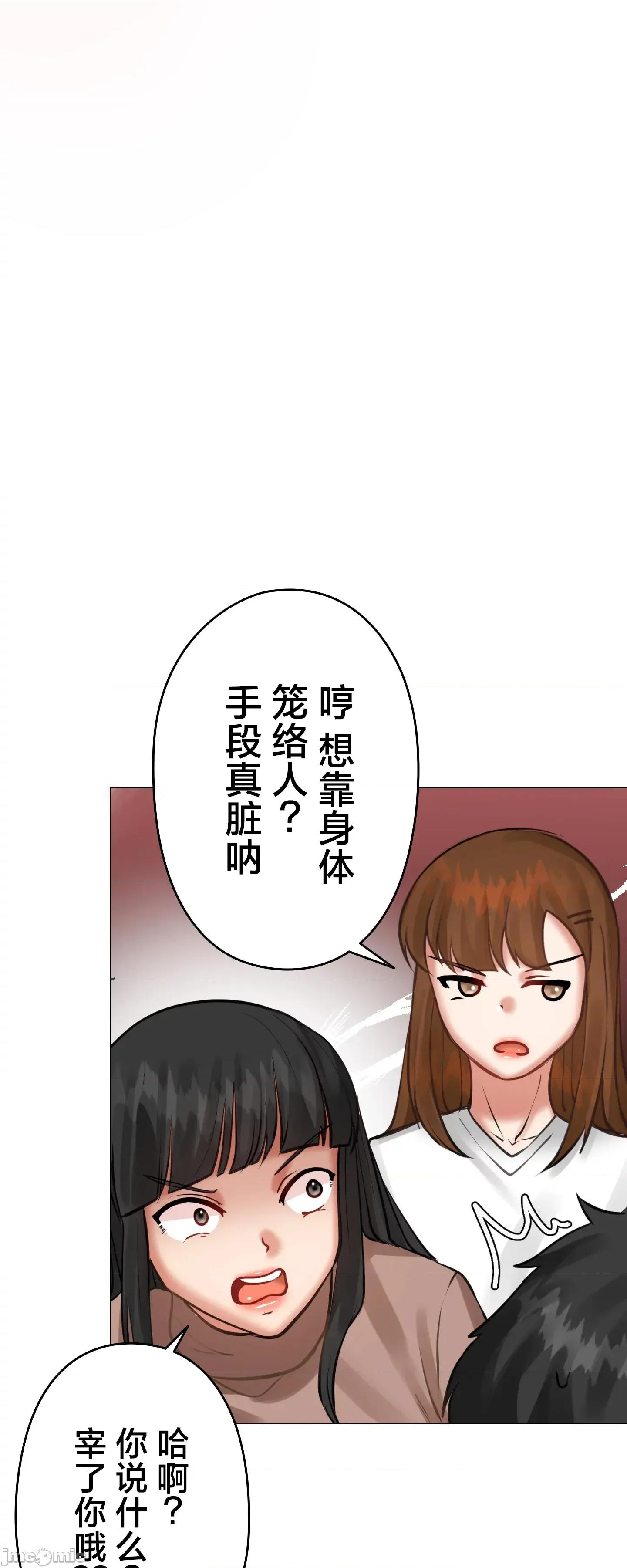 愛撒嬌的鄰家姐姐 愛撒嬌的鄰家姐姐 4 第23页
