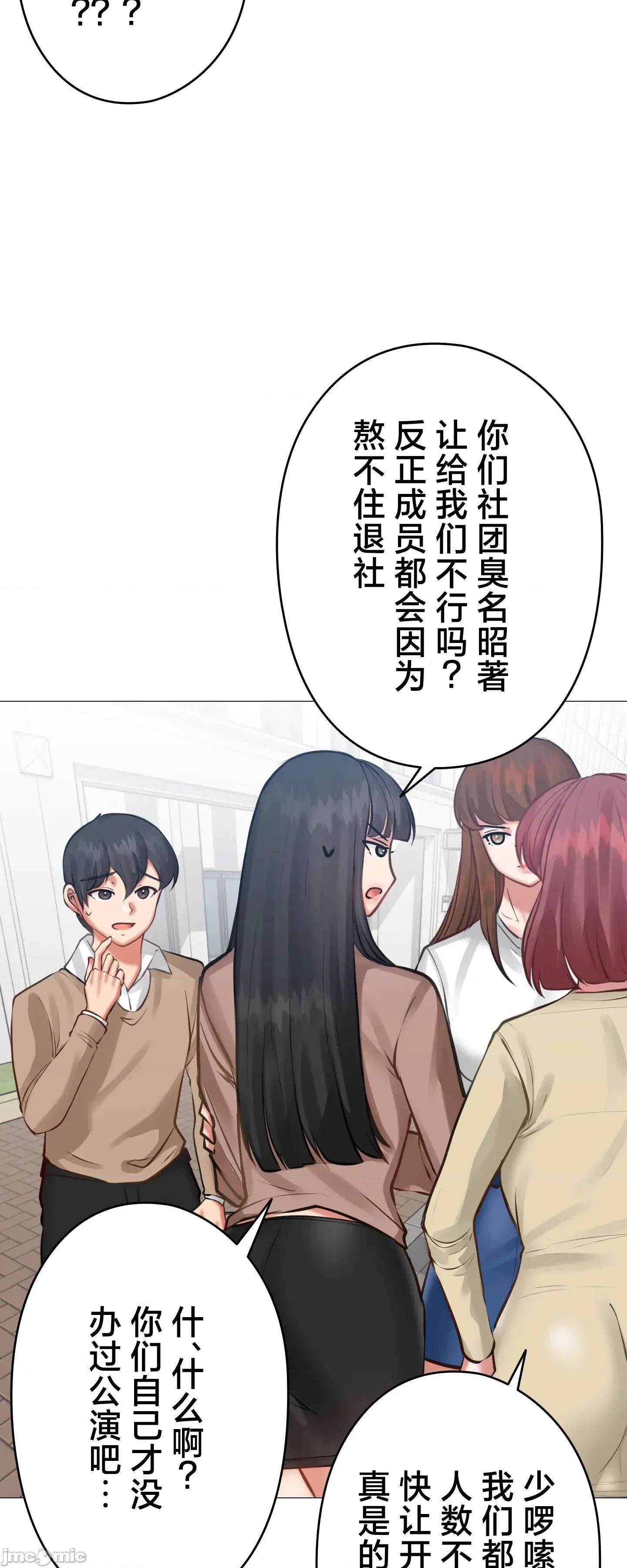 愛撒嬌的鄰家姐姐 愛撒嬌的鄰家姐姐 4 第24页