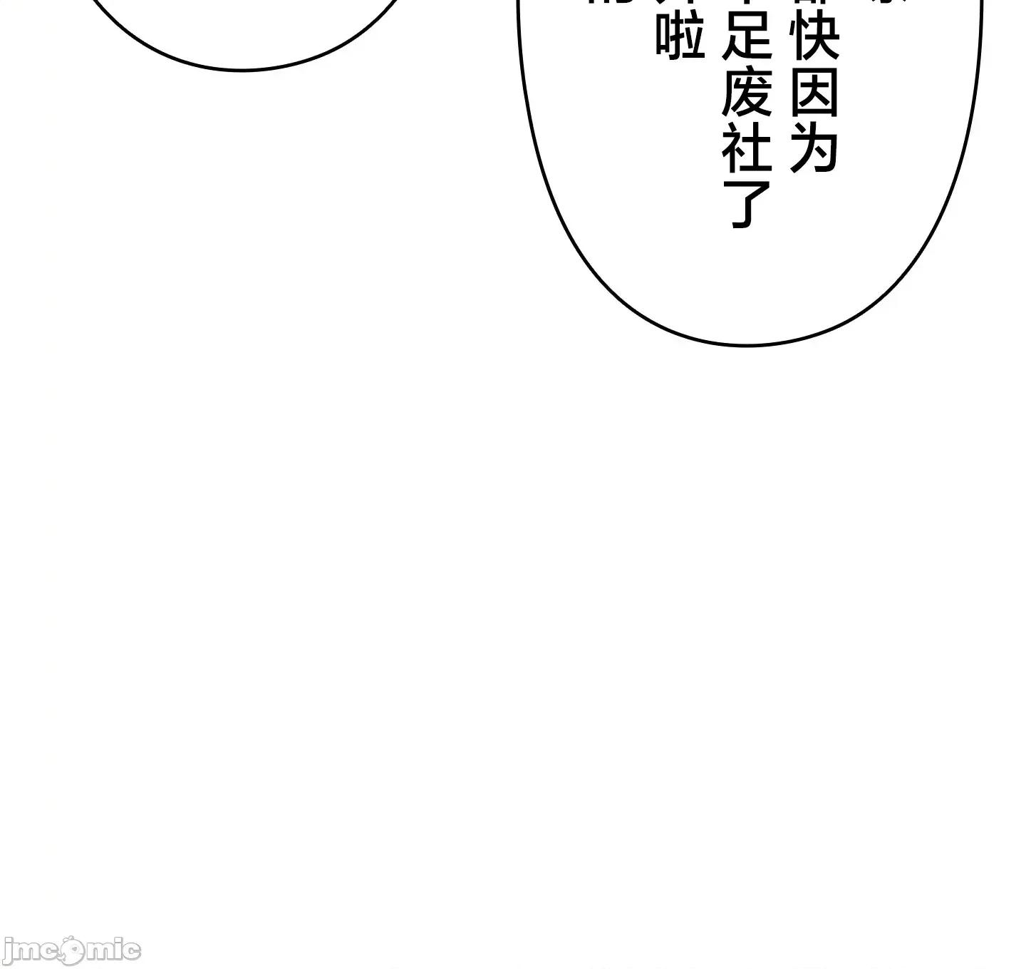 愛撒嬌的鄰家姐姐 愛撒嬌的鄰家姐姐 4 第25页