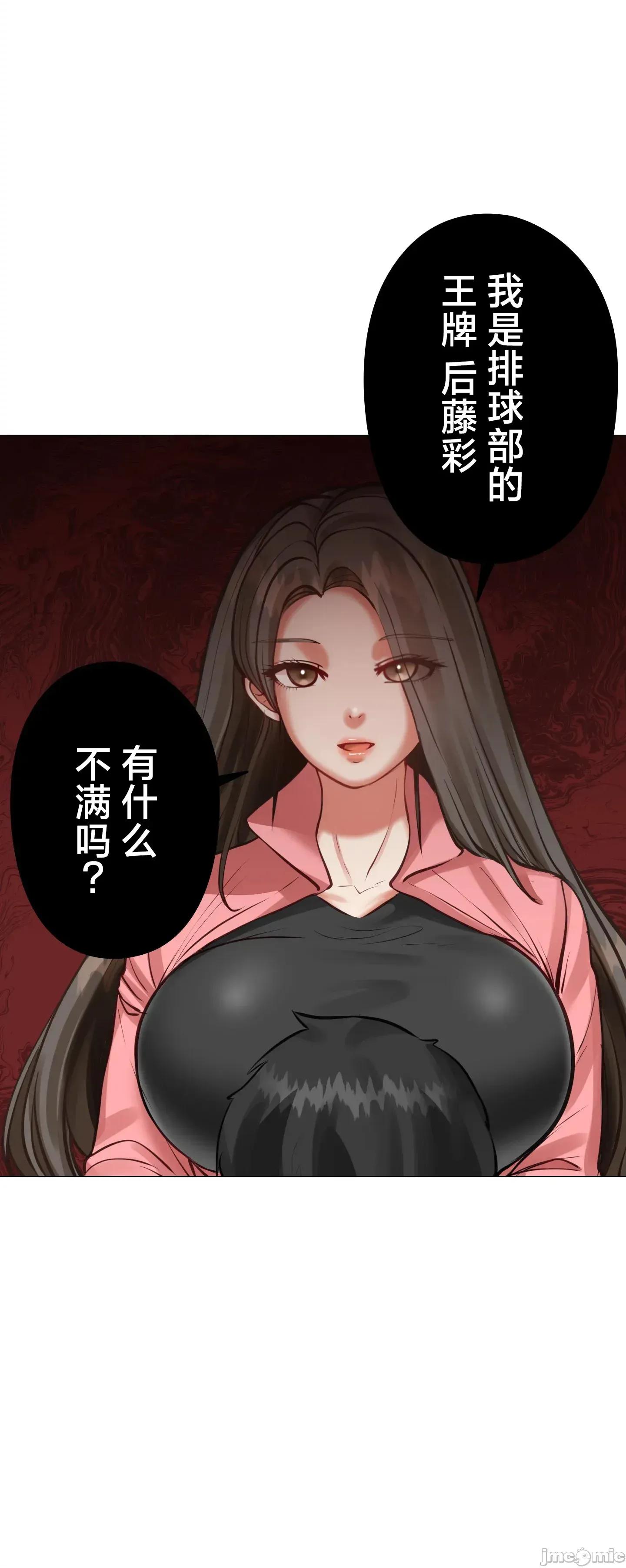 愛撒嬌的鄰家姐姐 愛撒嬌的鄰家姐姐 4 第28页