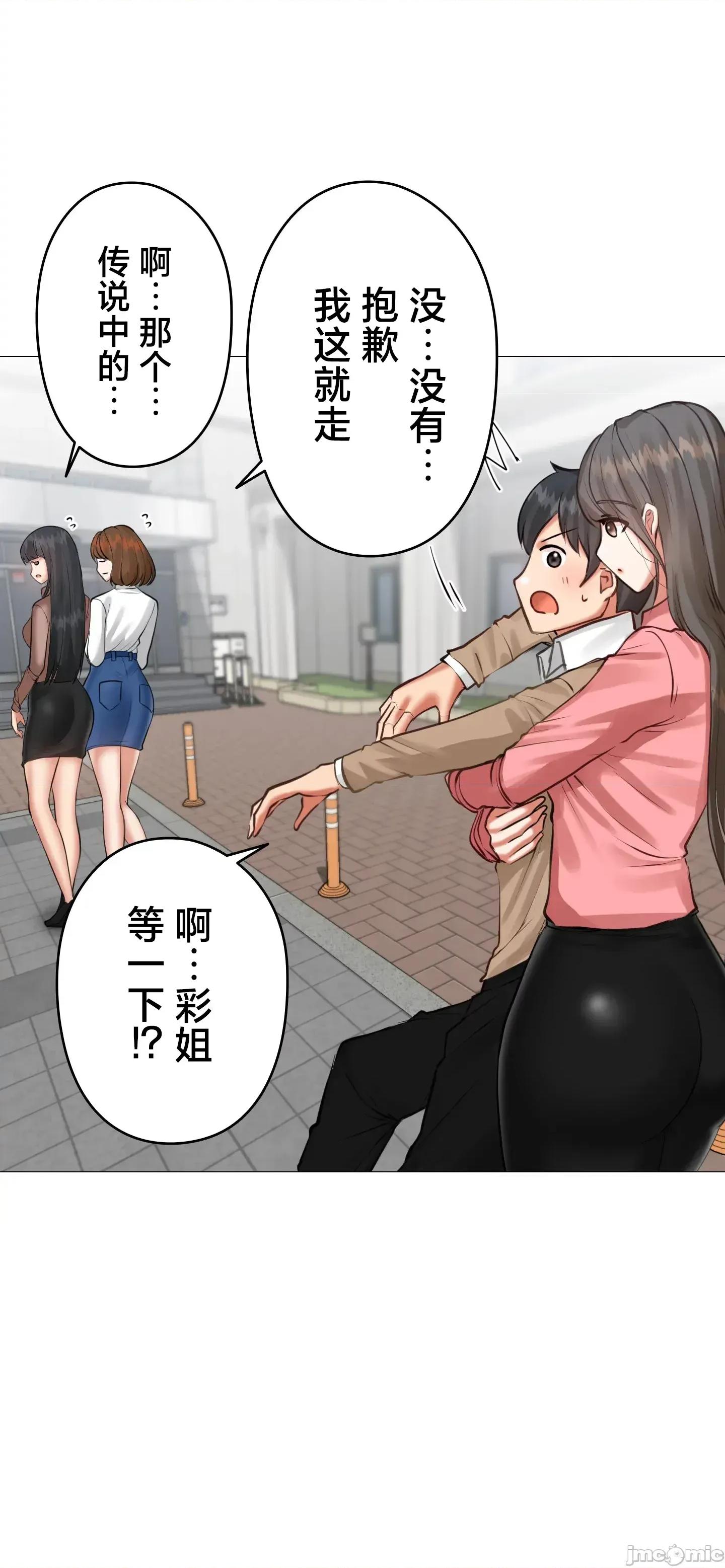 愛撒嬌的鄰家姐姐 愛撒嬌的鄰家姐姐 4 第29页