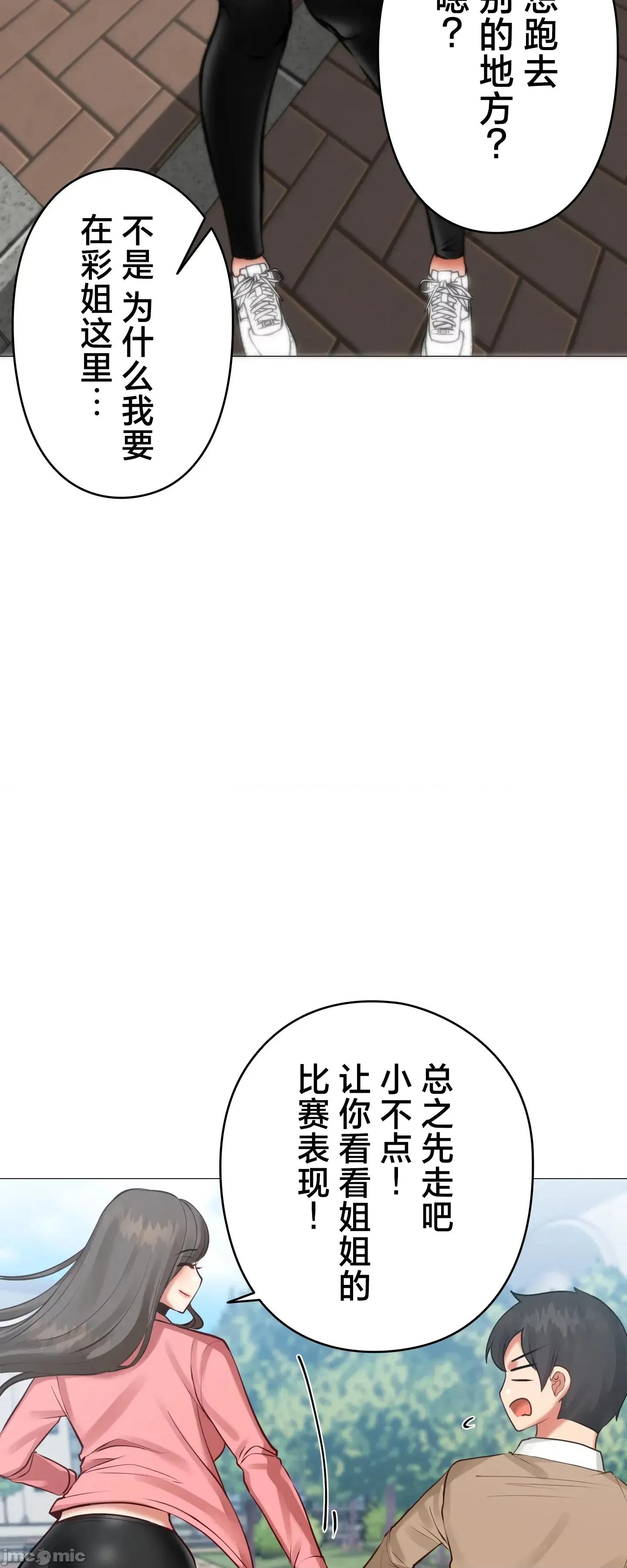 愛撒嬌的鄰家姐姐 愛撒嬌的鄰家姐姐 4 第32页