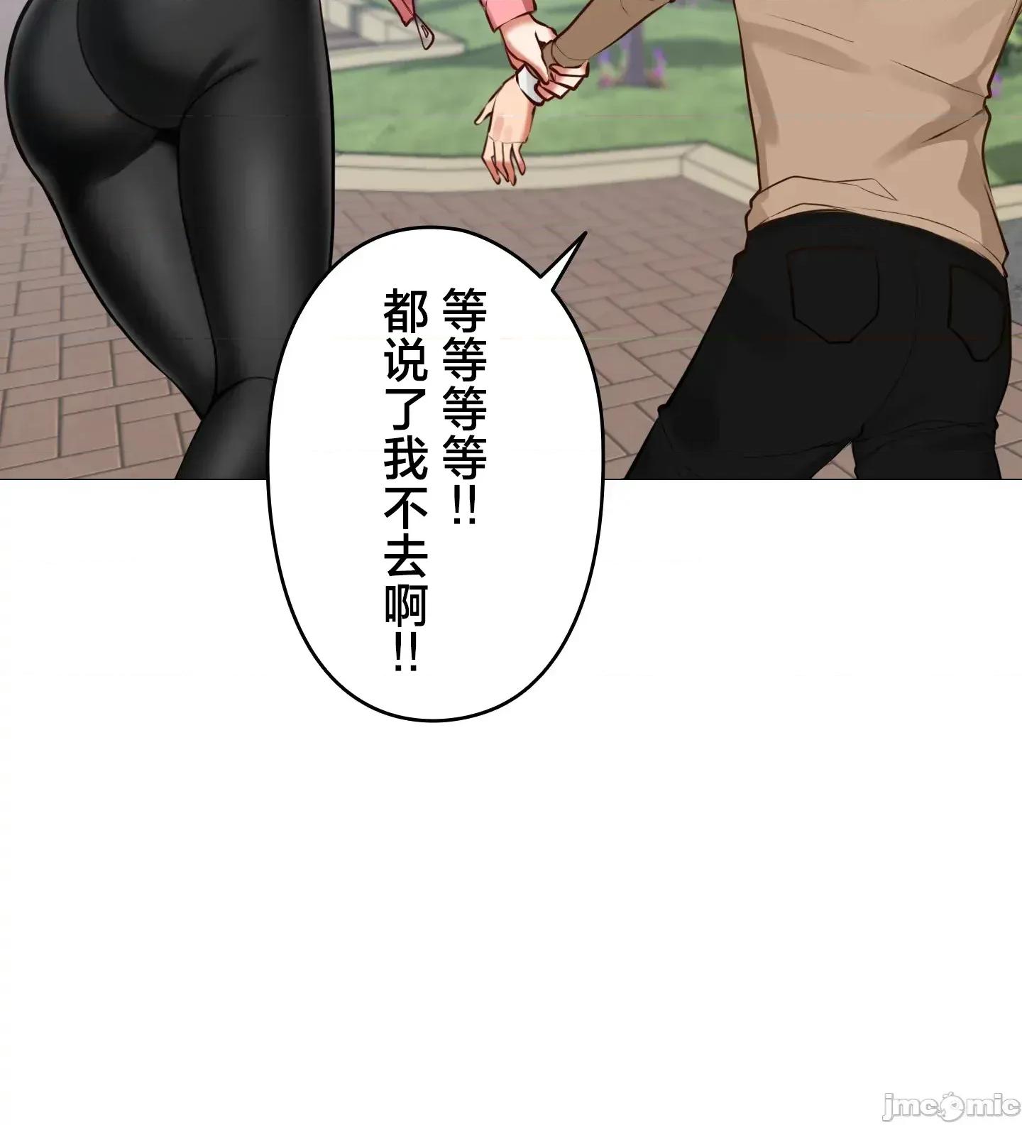 愛撒嬌的鄰家姐姐 愛撒嬌的鄰家姐姐 4 第33页