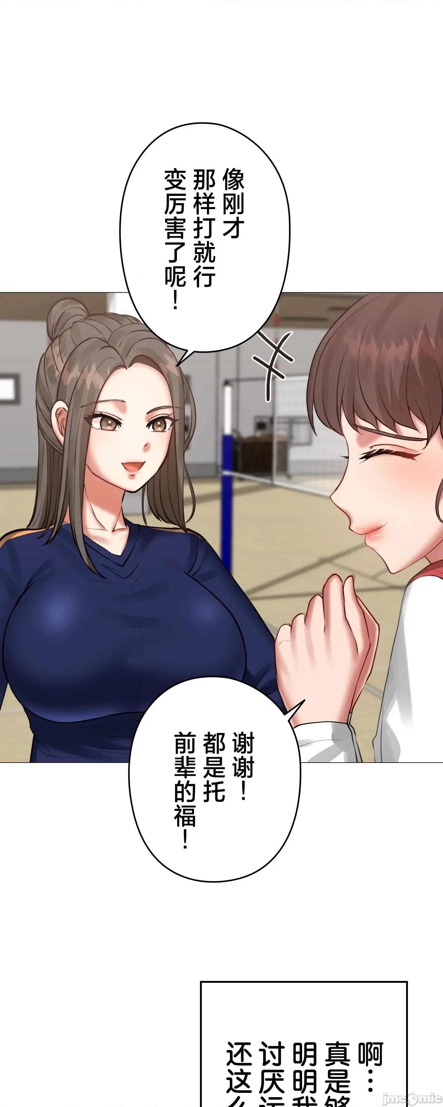愛撒嬌的鄰家姐姐 愛撒嬌的鄰家姐姐 5 第9页