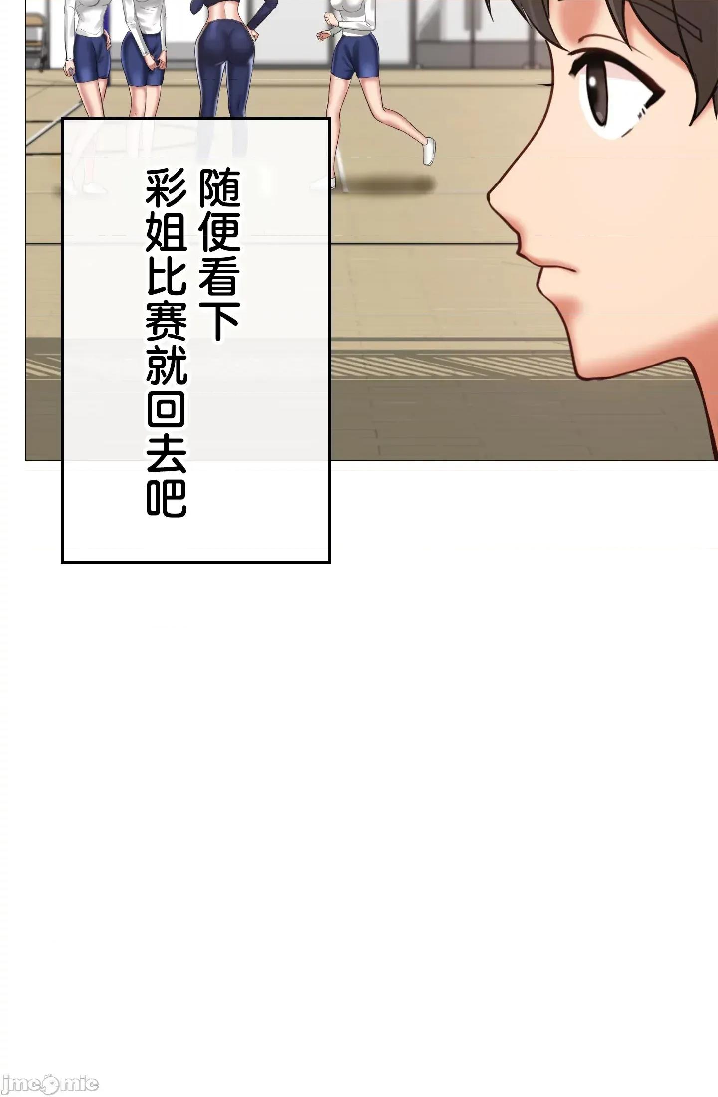 愛撒嬌的鄰家姐姐 愛撒嬌的鄰家姐姐 5 第11页