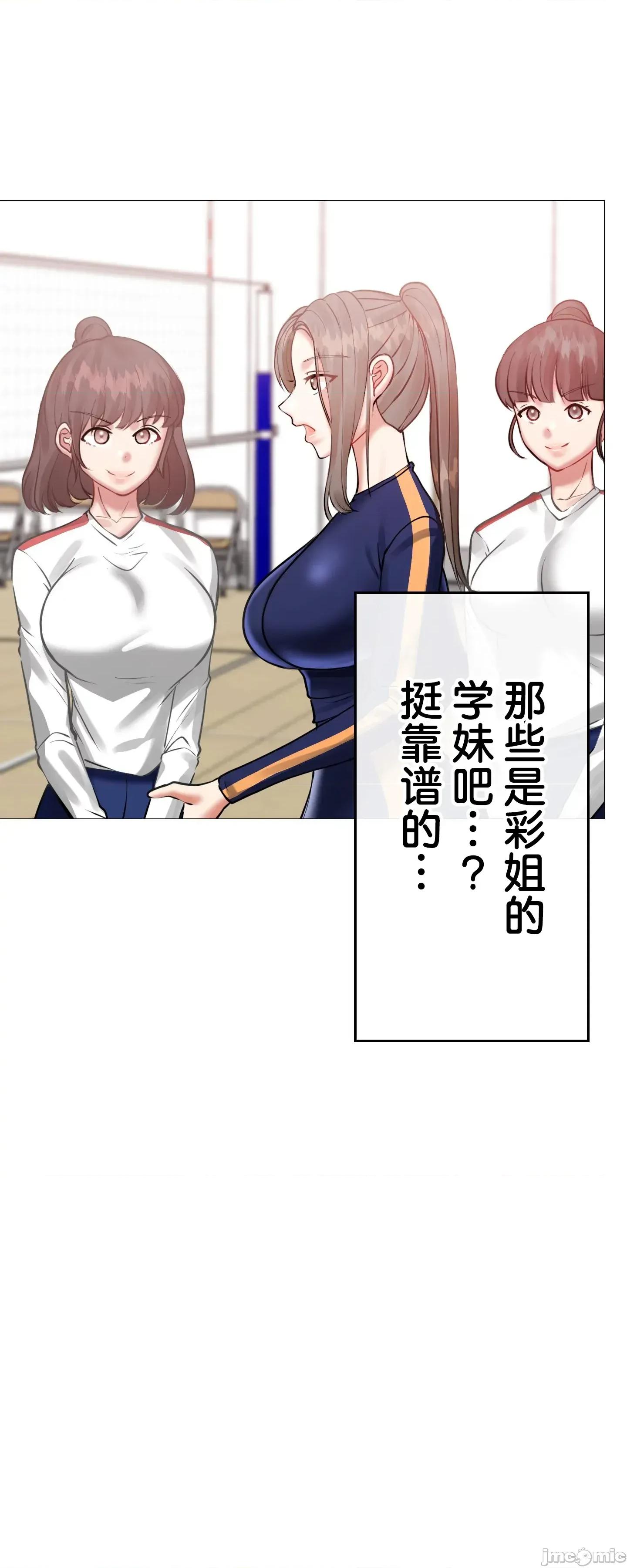 愛撒嬌的鄰家姐姐 愛撒嬌的鄰家姐姐 5 第12页